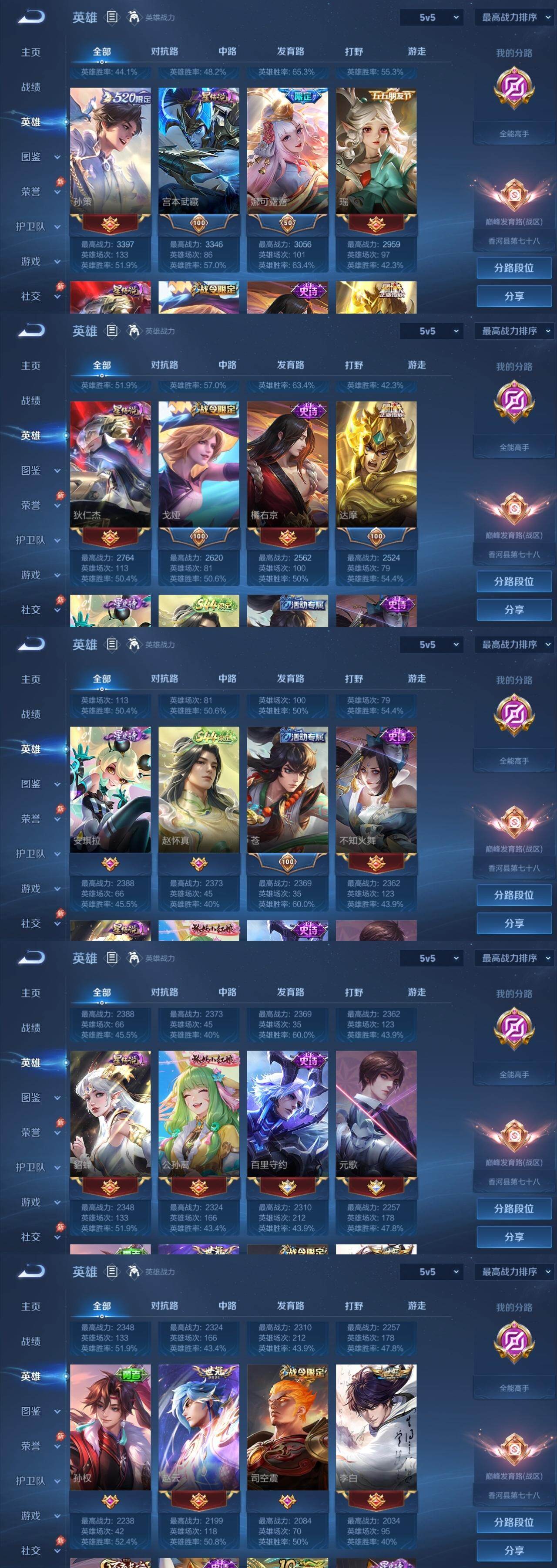 WZMMN4638807王者荣耀账号详情图19 WZMMN4638807王者荣耀账号详情图19
