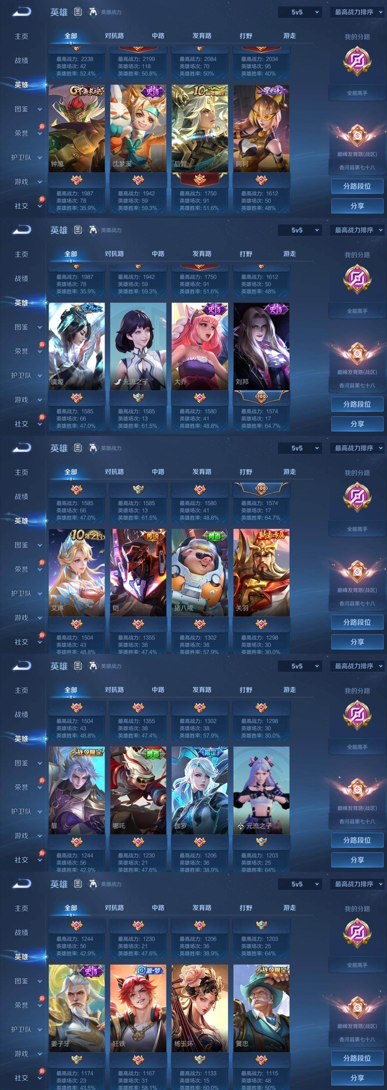 WZMMN4638807王者荣耀账号详情图20 WZMMN4638807王者荣耀账号详情图20