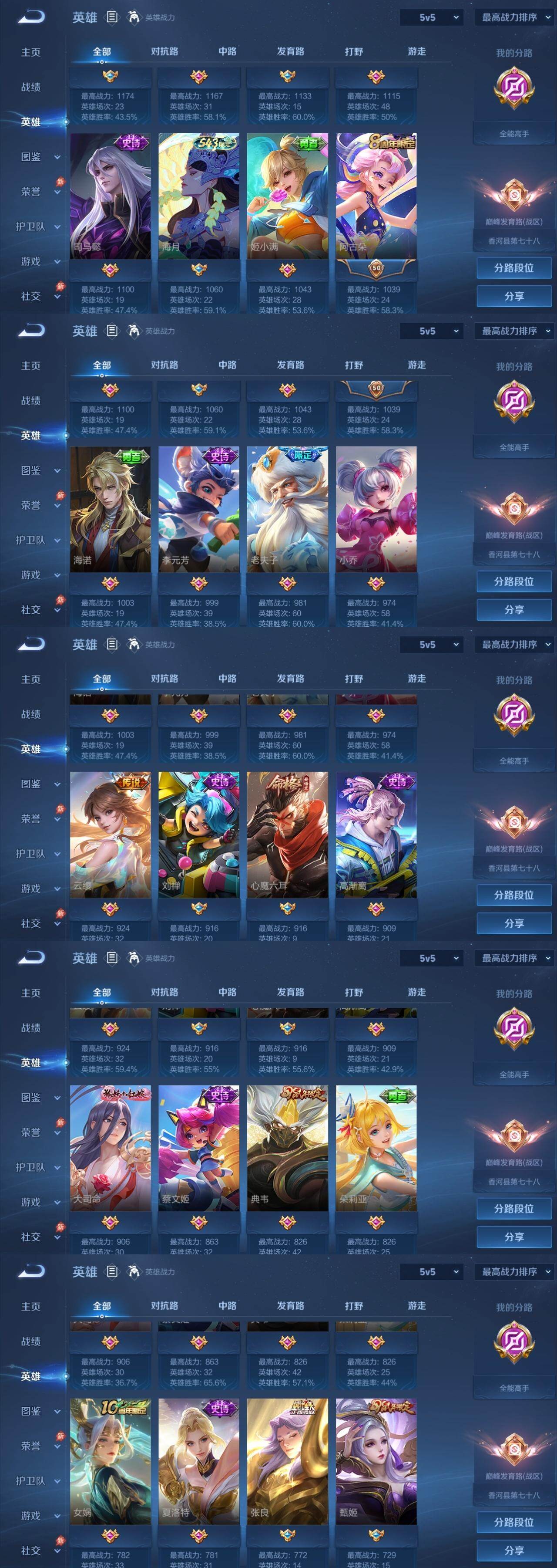 WZMMN4638807王者荣耀账号详情图21 WZMMN4638807王者荣耀账号详情图21