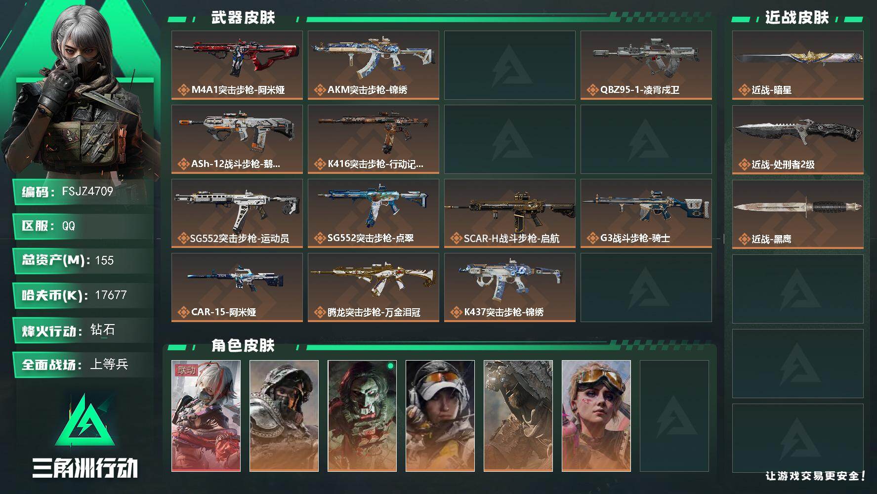 三角洲行动账号QQCX (1红1 刀0 砖) 【烽火60级 总资产126m 部门22222  体力 6负重 5仓库7 