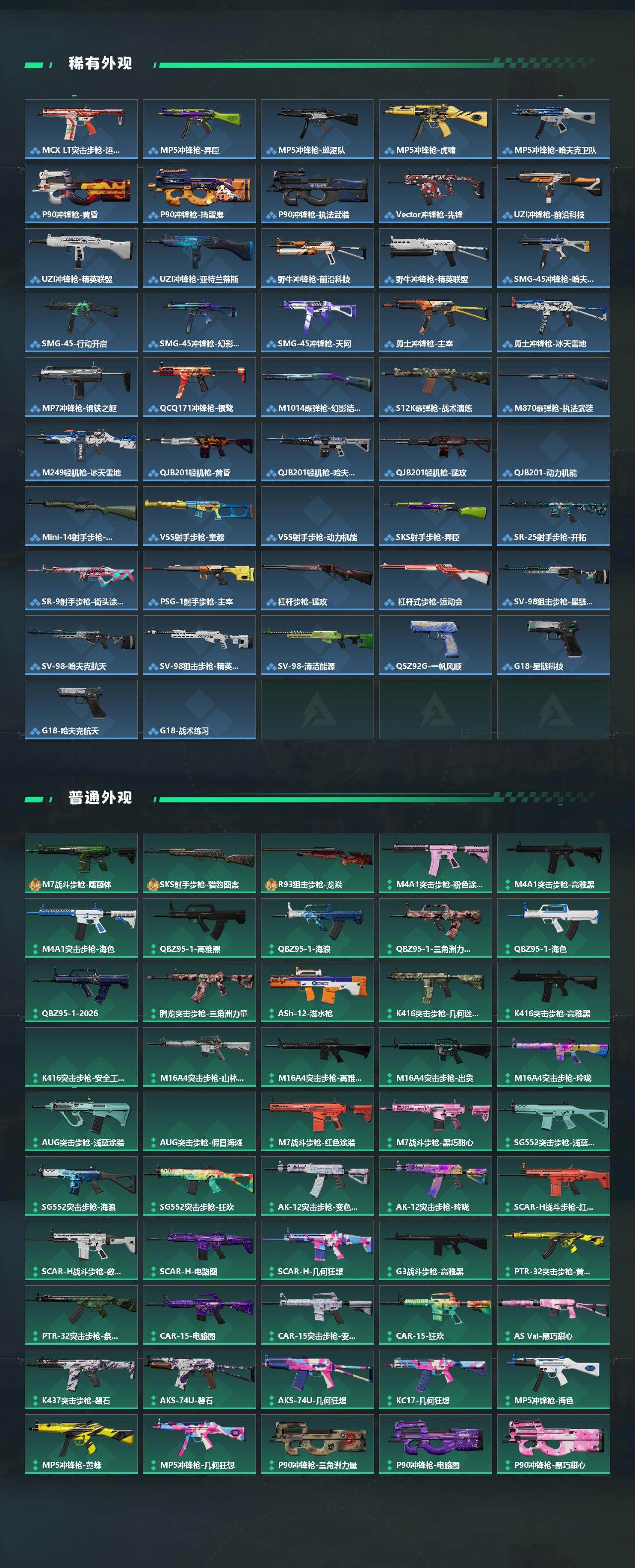 SJZMMN4304229三角洲行动账号详情图5 SJZMMN4304229三角洲行动账号详情图5