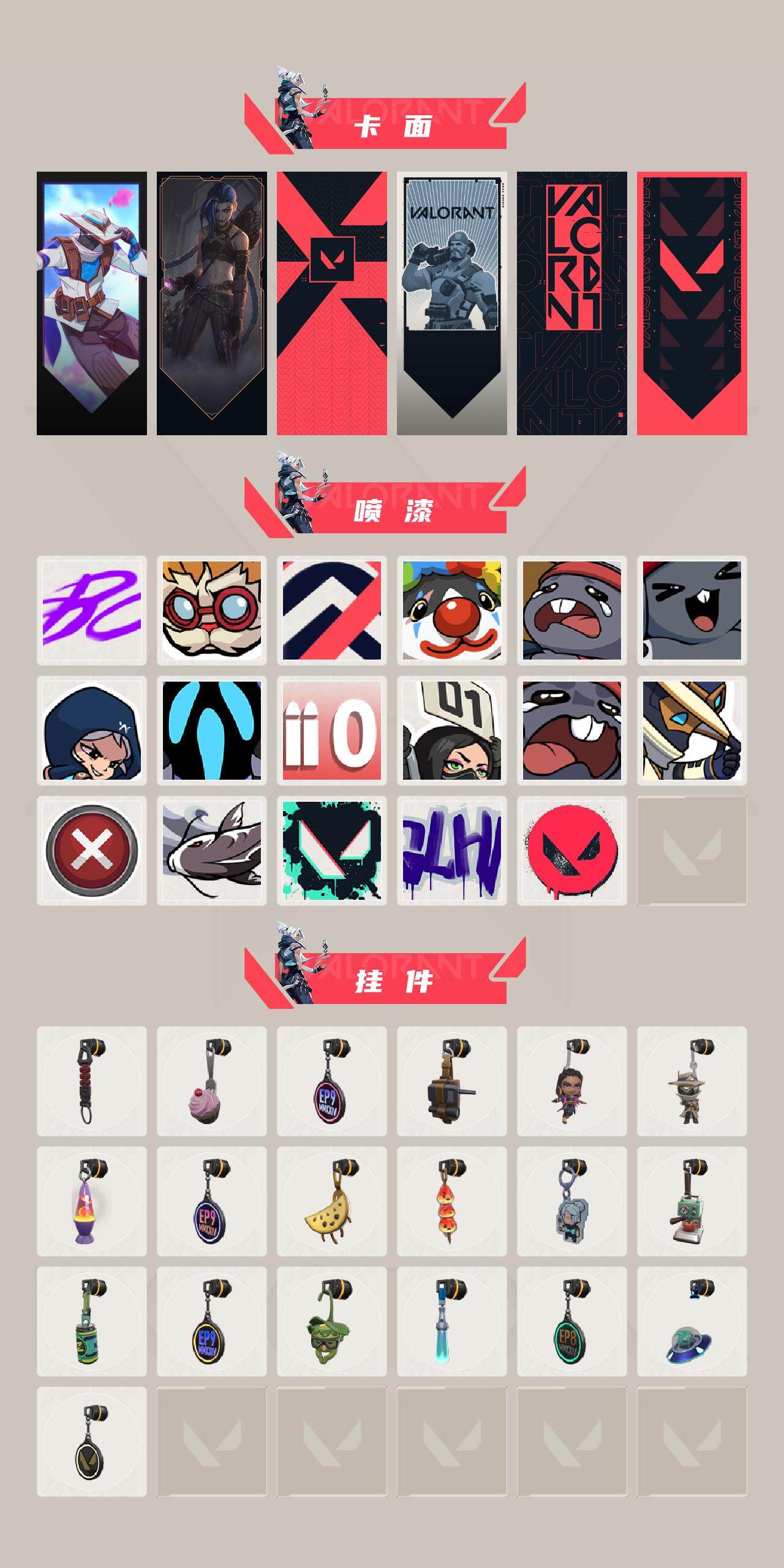 WWQQM4116721无畏契约账号详情图4 WWQQM4116721无畏契约账号详情图4