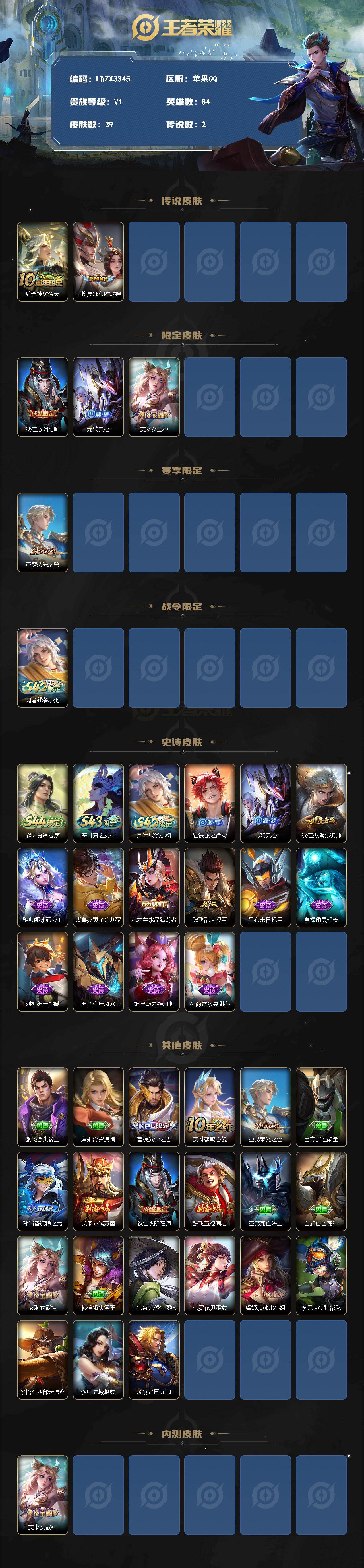 WZLE4649355王者荣耀账号详情图2