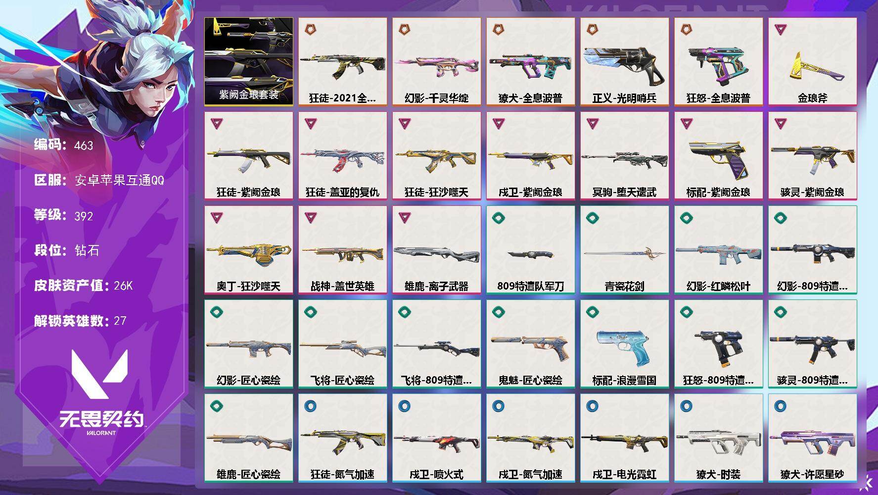 优选商品