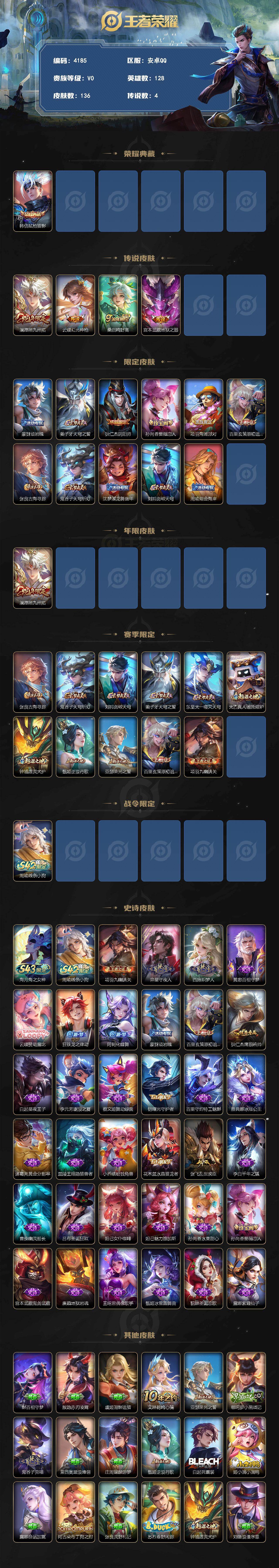 WZLX4649957王者荣耀账号详情图2 WZLX4649957王者荣耀账号详情图2