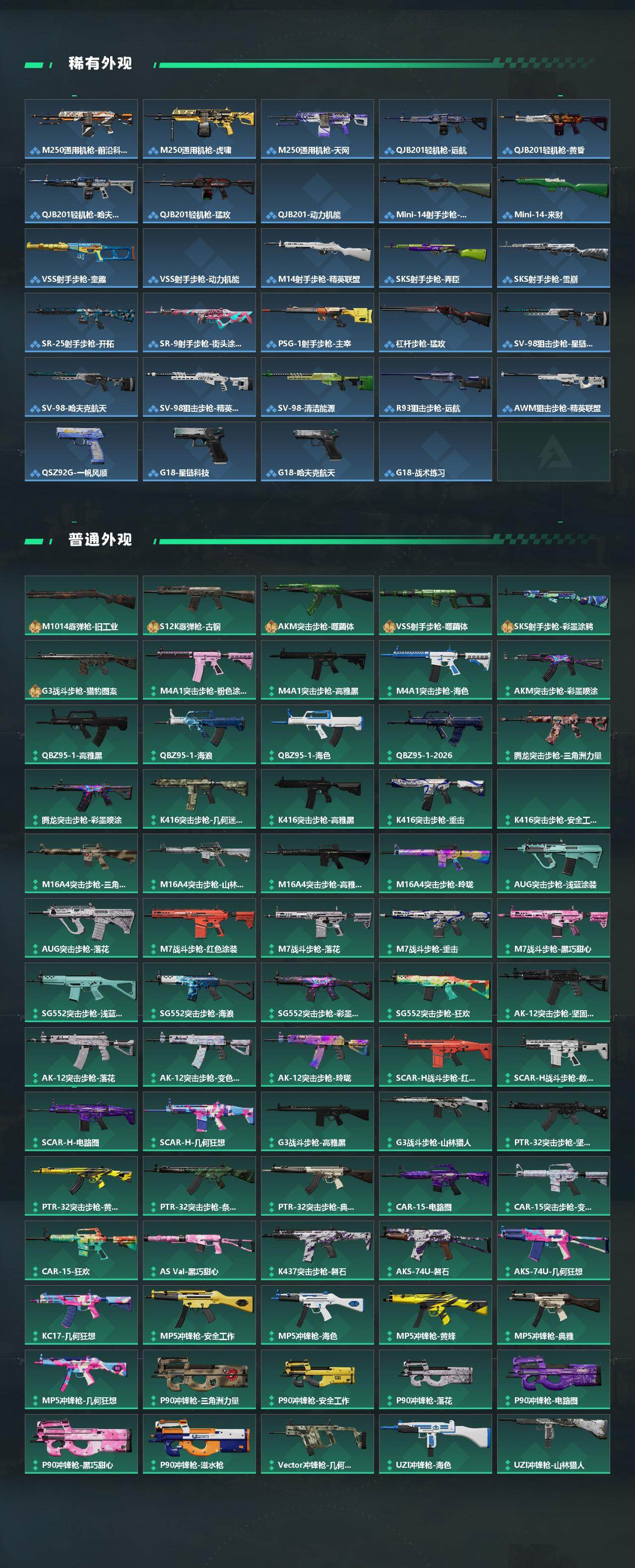 SJZEY4302128三角洲行动账号详情图6 SJZEY4302128三角洲行动账号详情图6