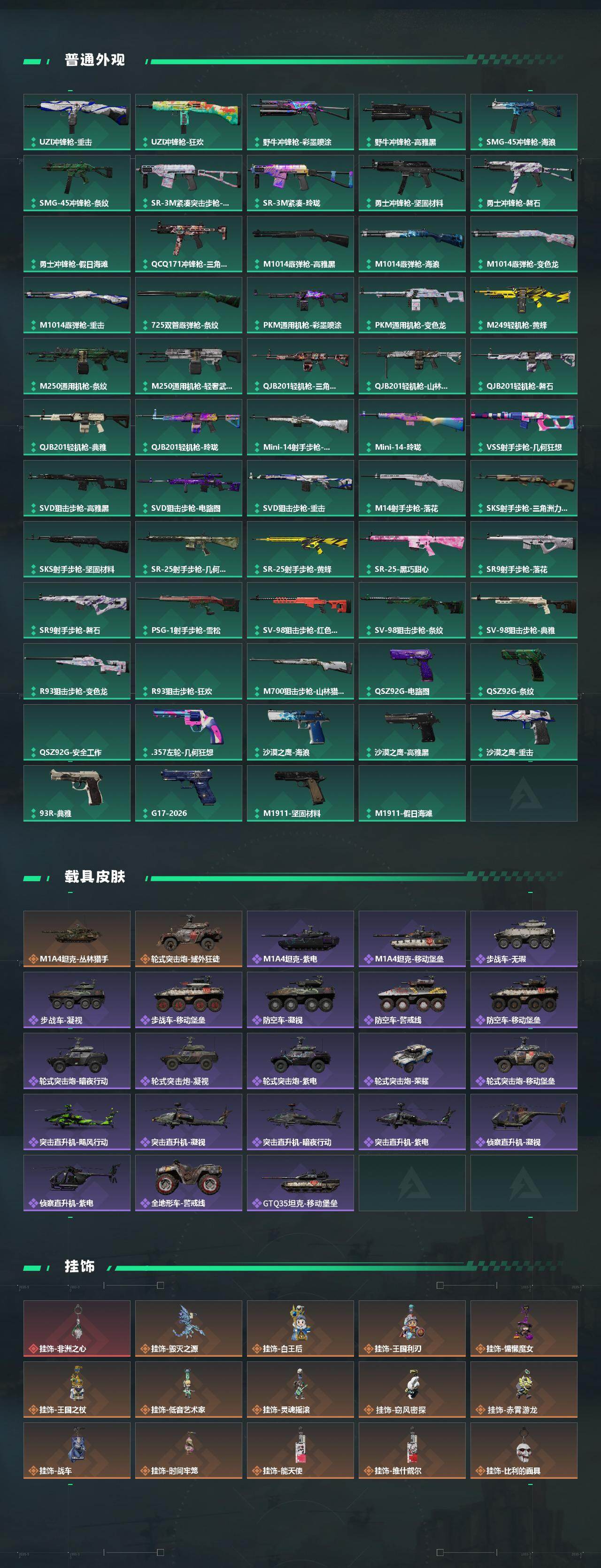 SJZEY4302128三角洲行动账号详情图7 SJZEY4302128三角洲行动账号详情图7