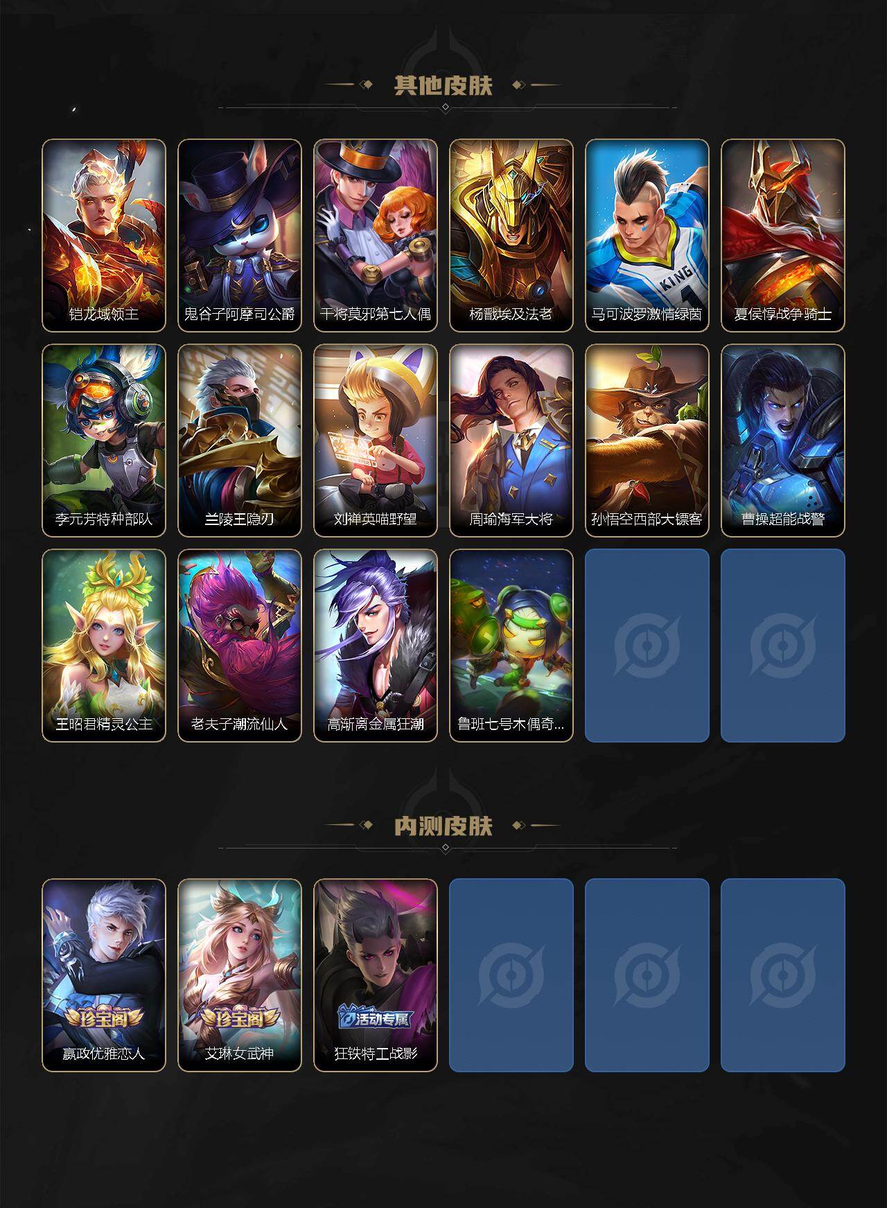WZXS4685062王者荣耀账号详情图6 WZXS4685062王者荣耀账号详情图6