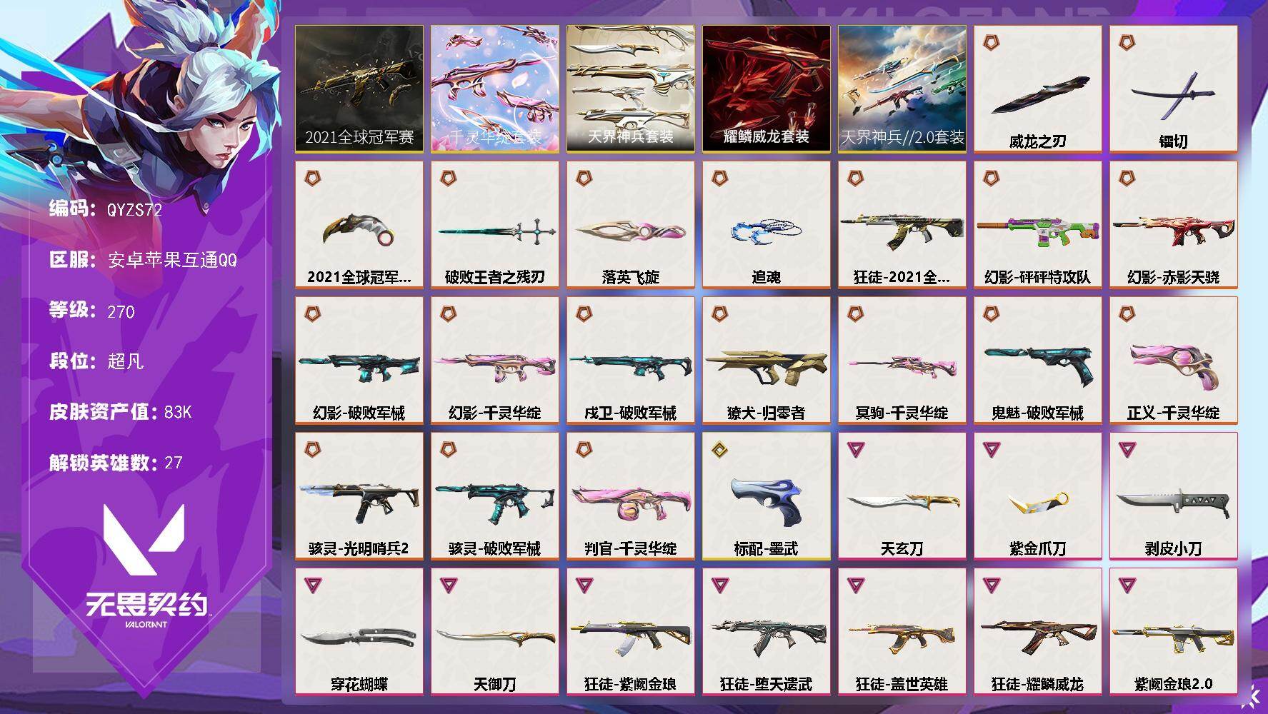 优选商品