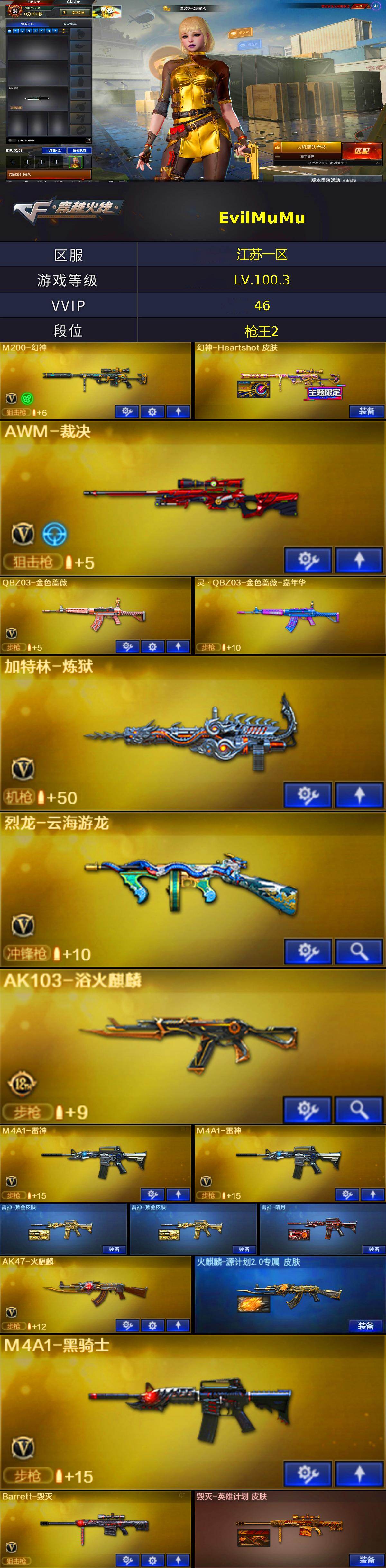账号详情图片