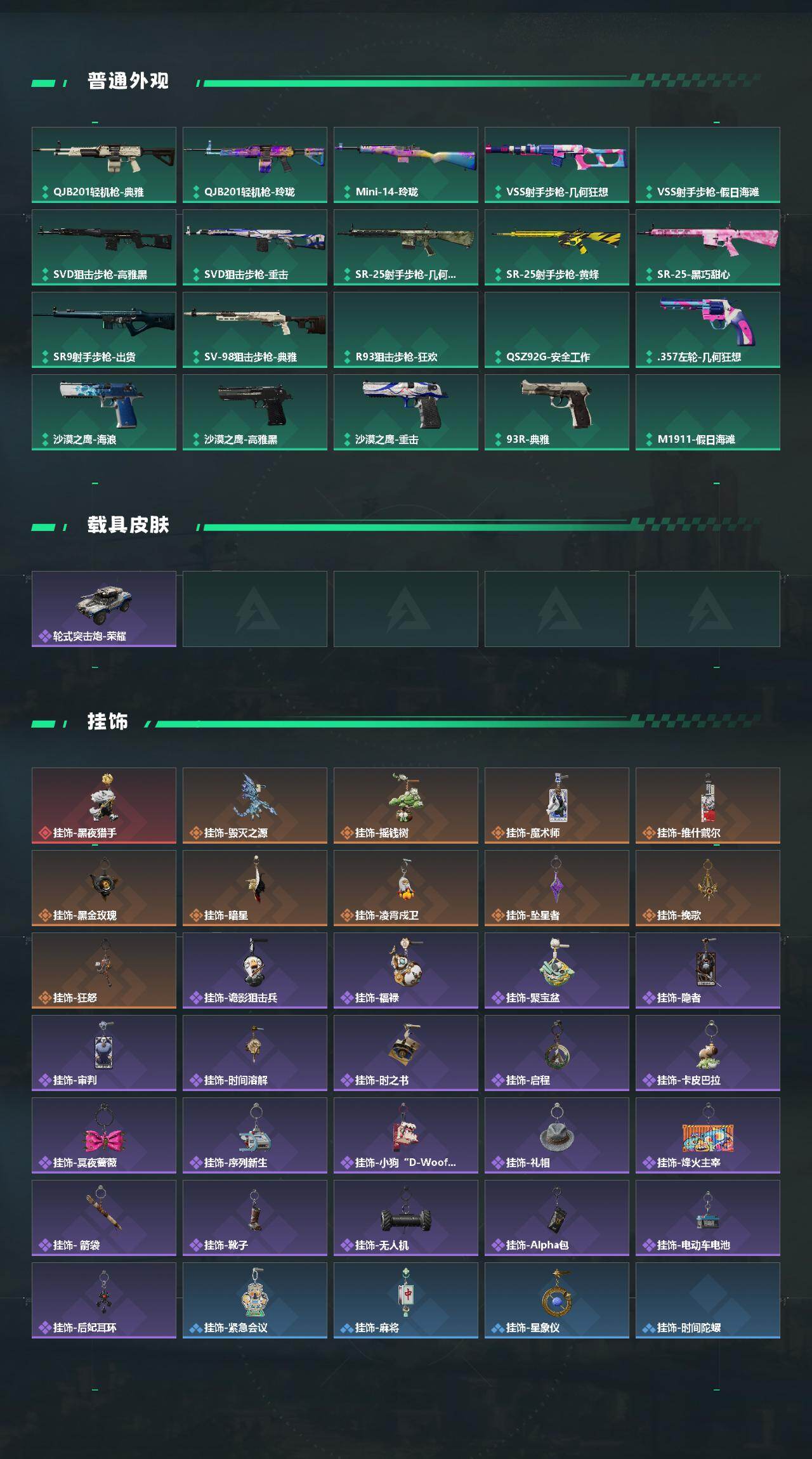 SJZMMN4304515三角洲行动账号详情图5 SJZMMN4304515三角洲行动账号详情图5