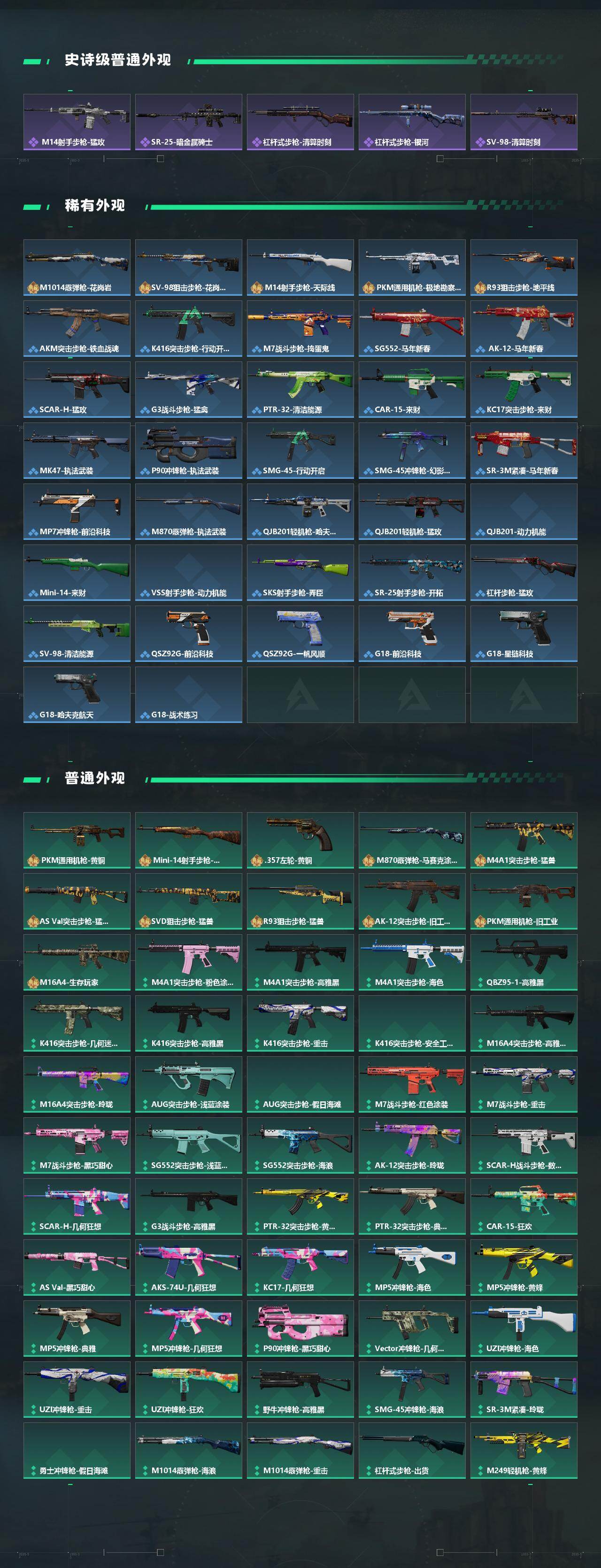SJZMMN4304515三角洲行动账号详情图4 SJZMMN4304515三角洲行动账号详情图4