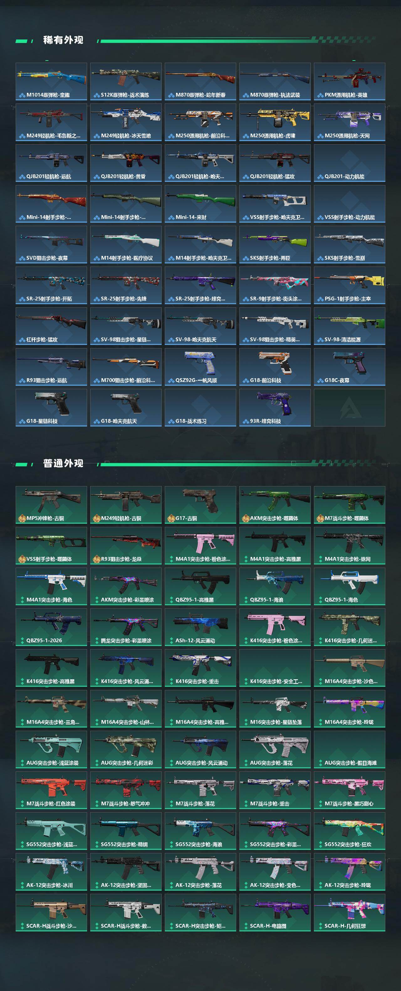 SJZMMN4303719三角洲行动账号详情图6 SJZMMN4303719三角洲行动账号详情图6
