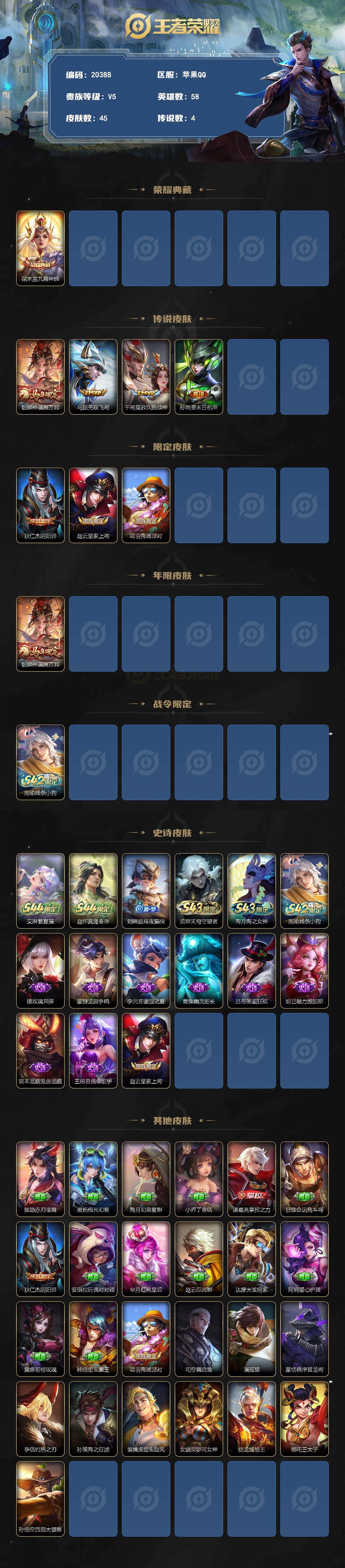 WZEY4660869王者荣耀账号详情图2