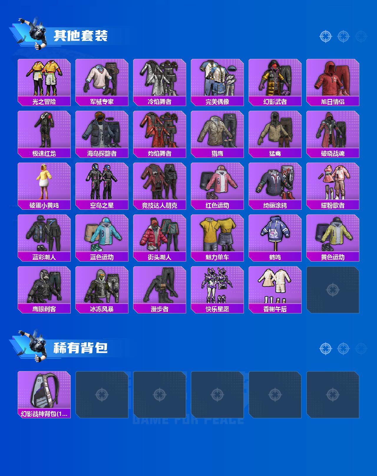 HPLX4408961和平精英账号详情图3