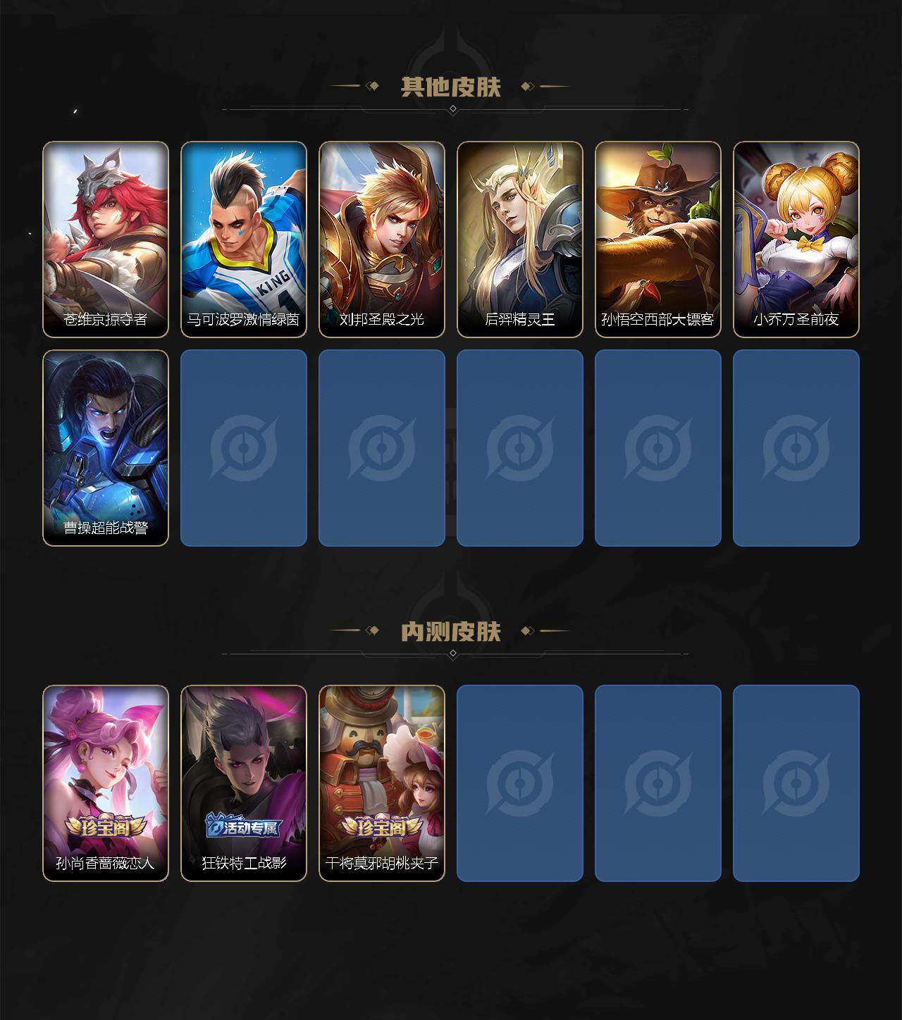 WZEY4659807王者荣耀账号详情图5 WZEY4659807王者荣耀账号详情图5