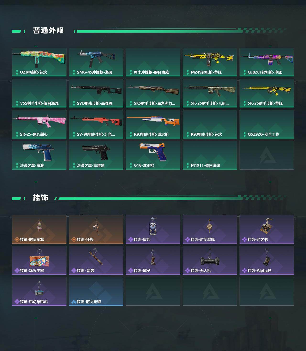 SJZMMN4305965三角洲行动账号详情图4 SJZMMN4305965三角洲行动账号详情图4
