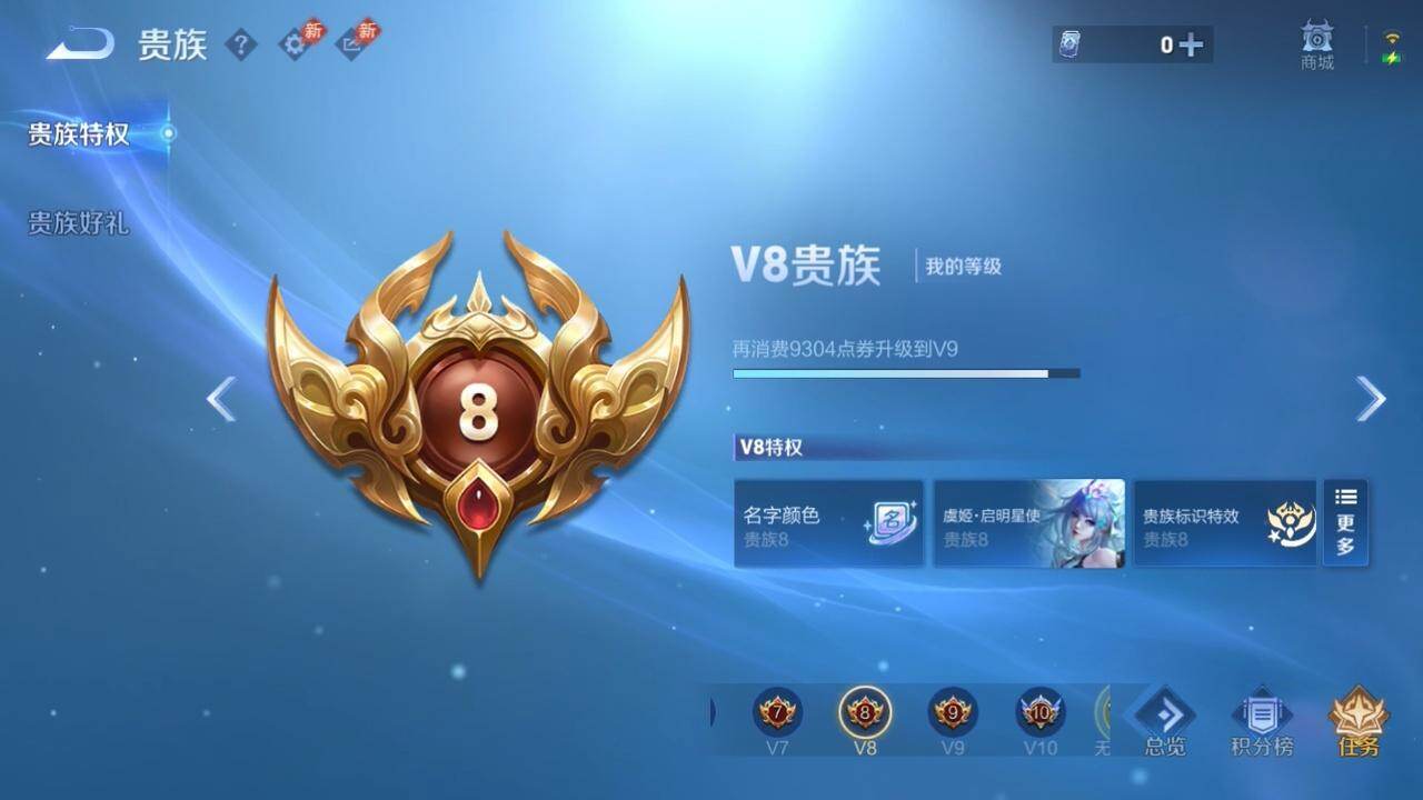 WZMMN4661461王者荣耀账号详情图6