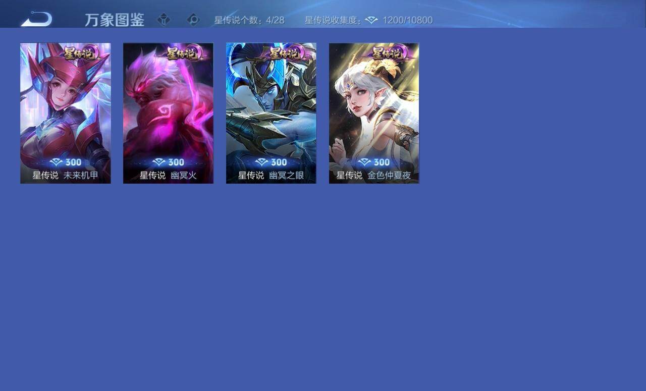 WZMMN4661461王者荣耀账号详情图7