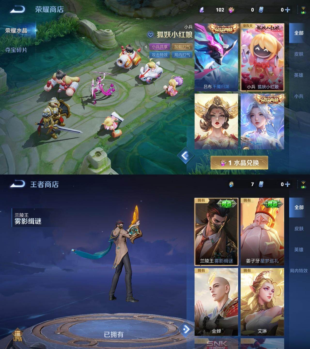 WZMMN4661461王者荣耀账号详情图8