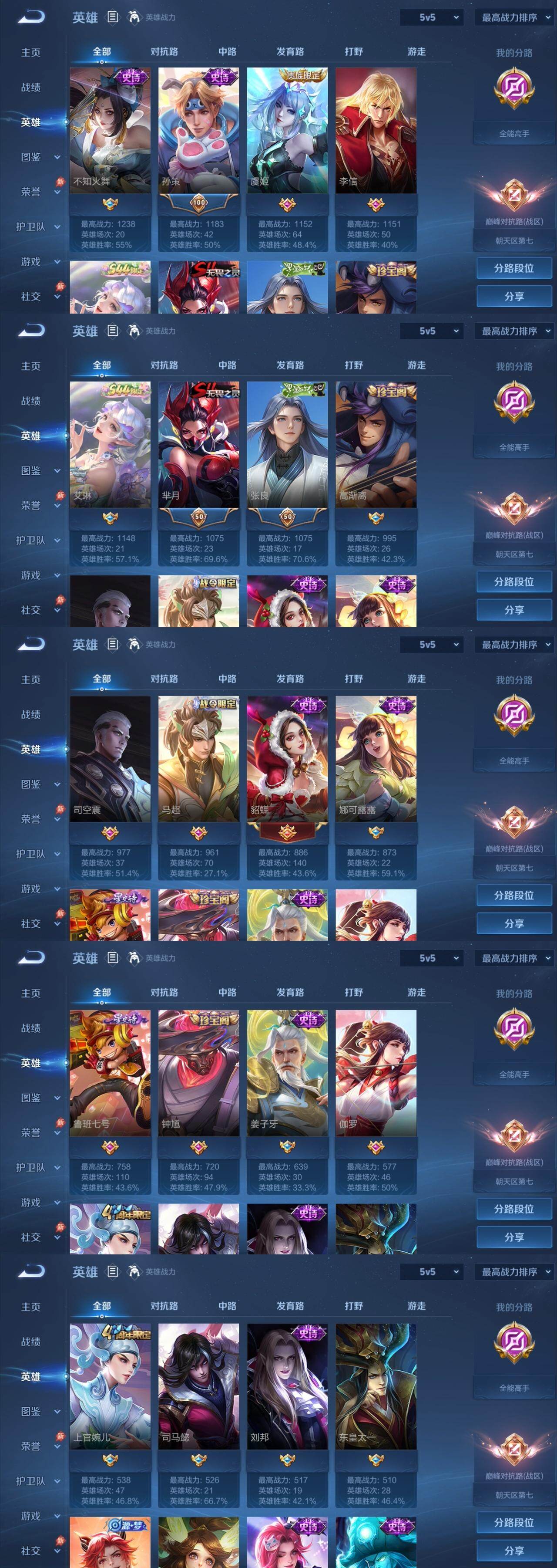 WZMMN4661461王者荣耀账号详情图20