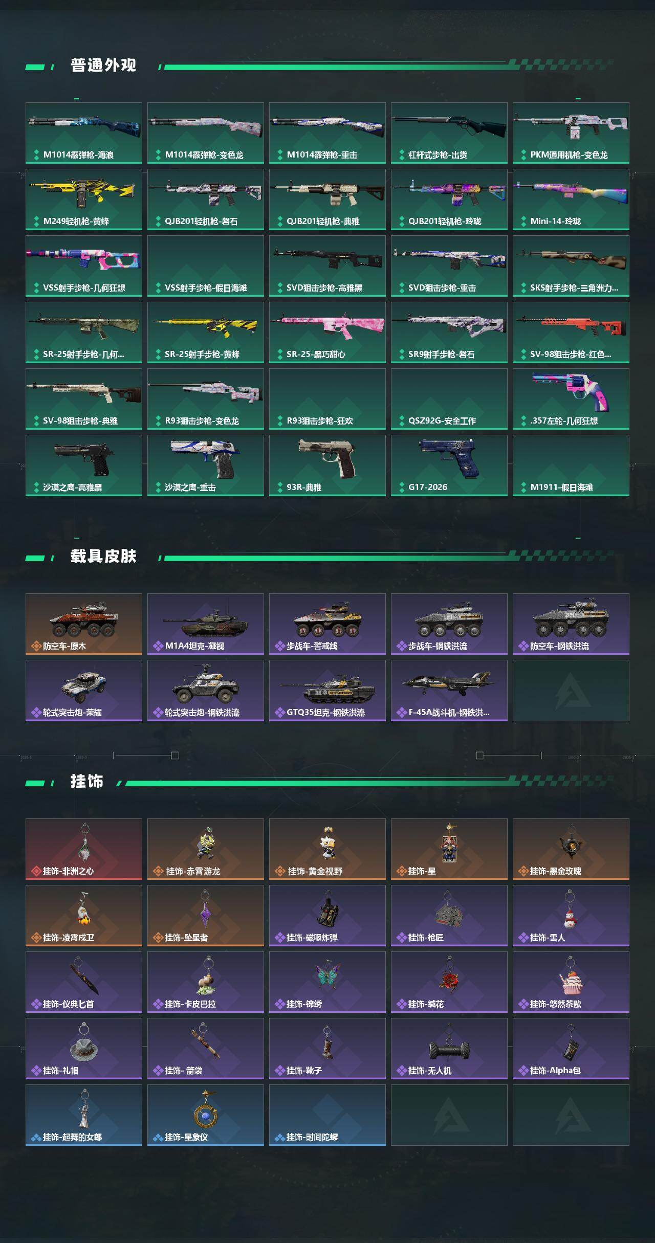 SJZMMN4306255三角洲行动账号详情图5 SJZMMN4306255三角洲行动账号详情图5