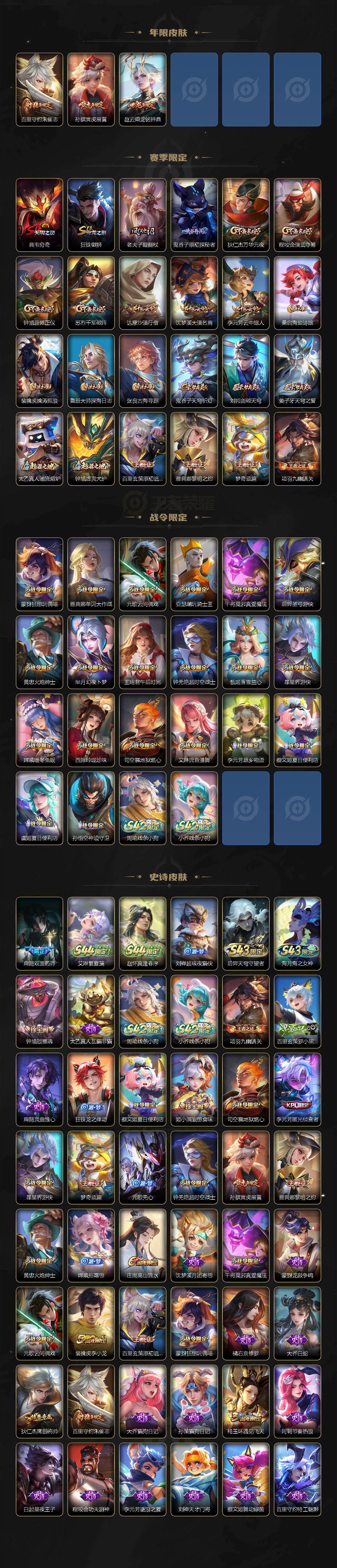 WZEY4661858王者荣耀账号详情图3 WZEY4661858王者荣耀账号详情图3