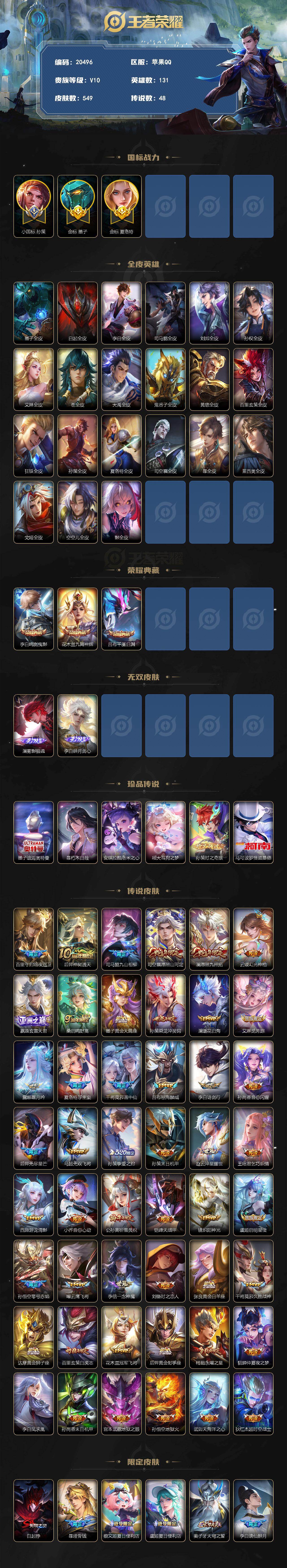 WZEY4661713王者荣耀账号详情图2