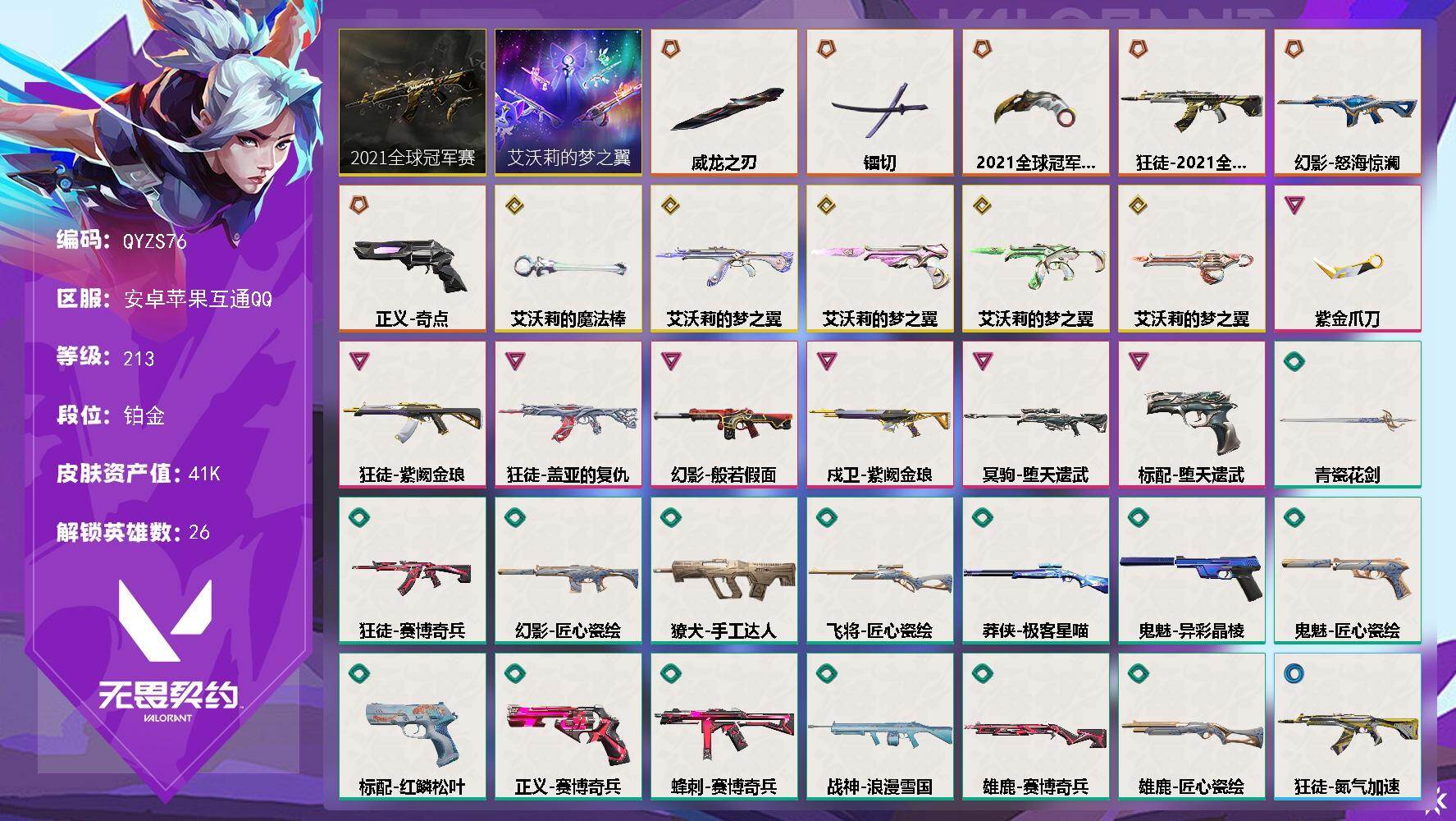 优选商品