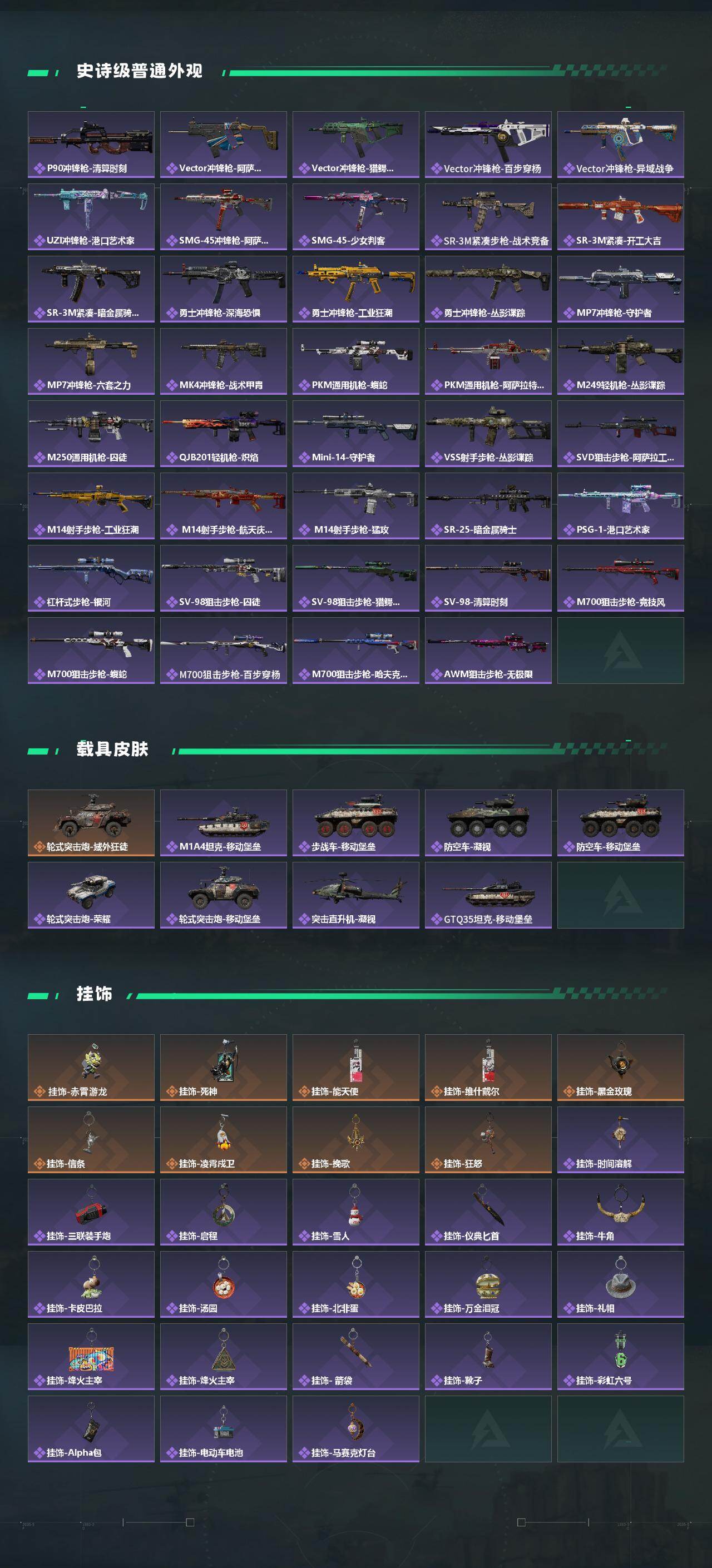 SJZMMN4307299三角洲行动账号详情图4