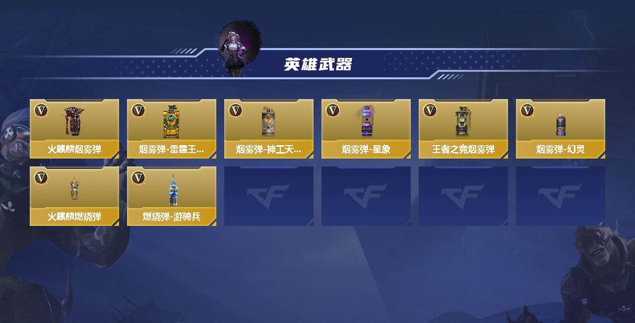 CFMMMN455736枪战王者账号详情图4 CFMMMN455736枪战王者账号详情图4