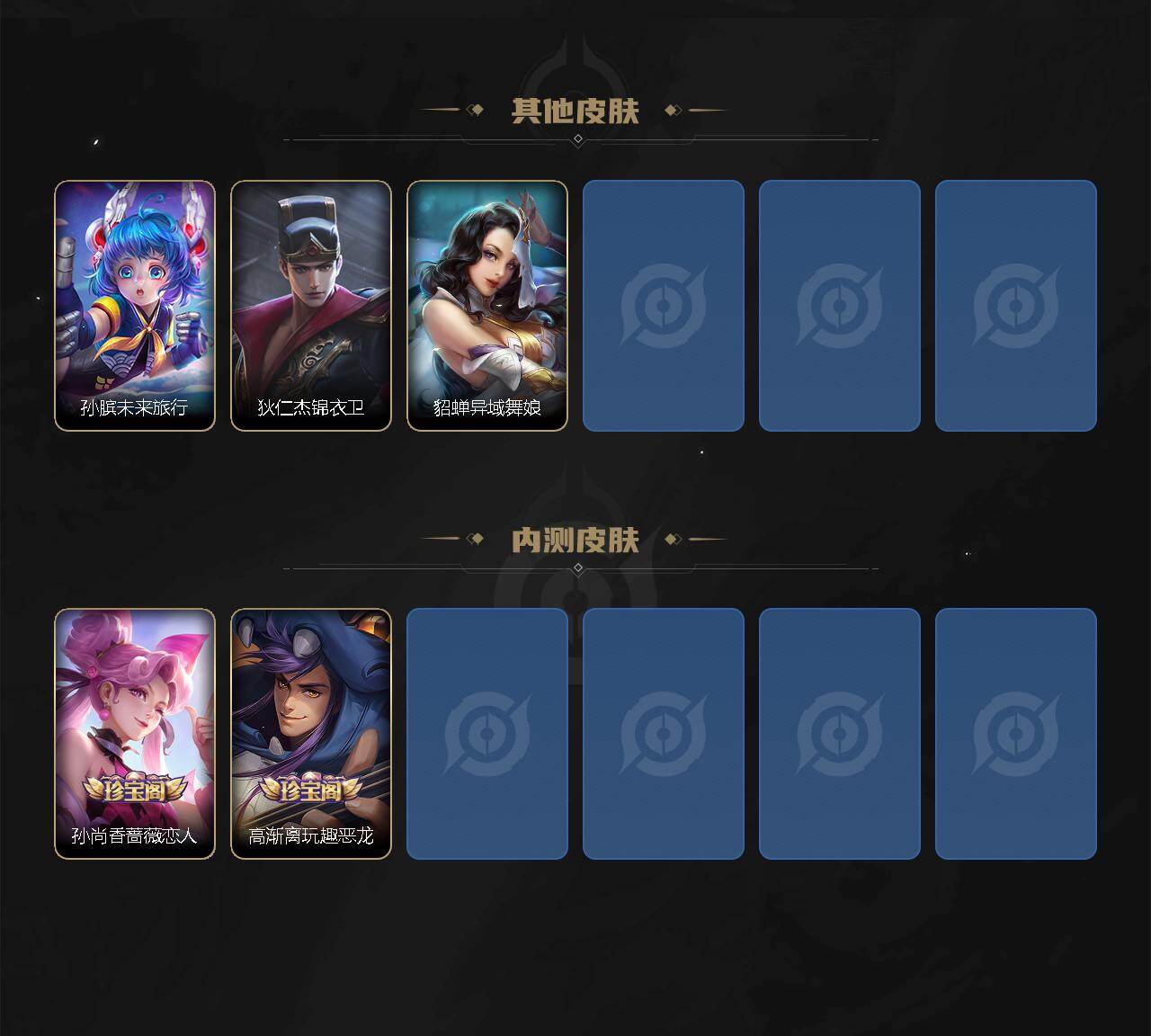 WZEY4665018王者荣耀账号详情图4