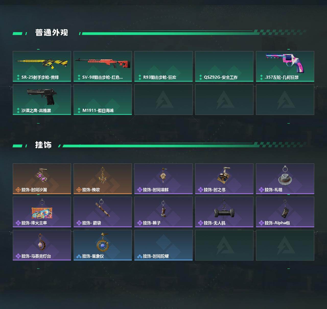 SJZMMN4308479三角洲行动账号详情图4 SJZMMN4308479三角洲行动账号详情图4