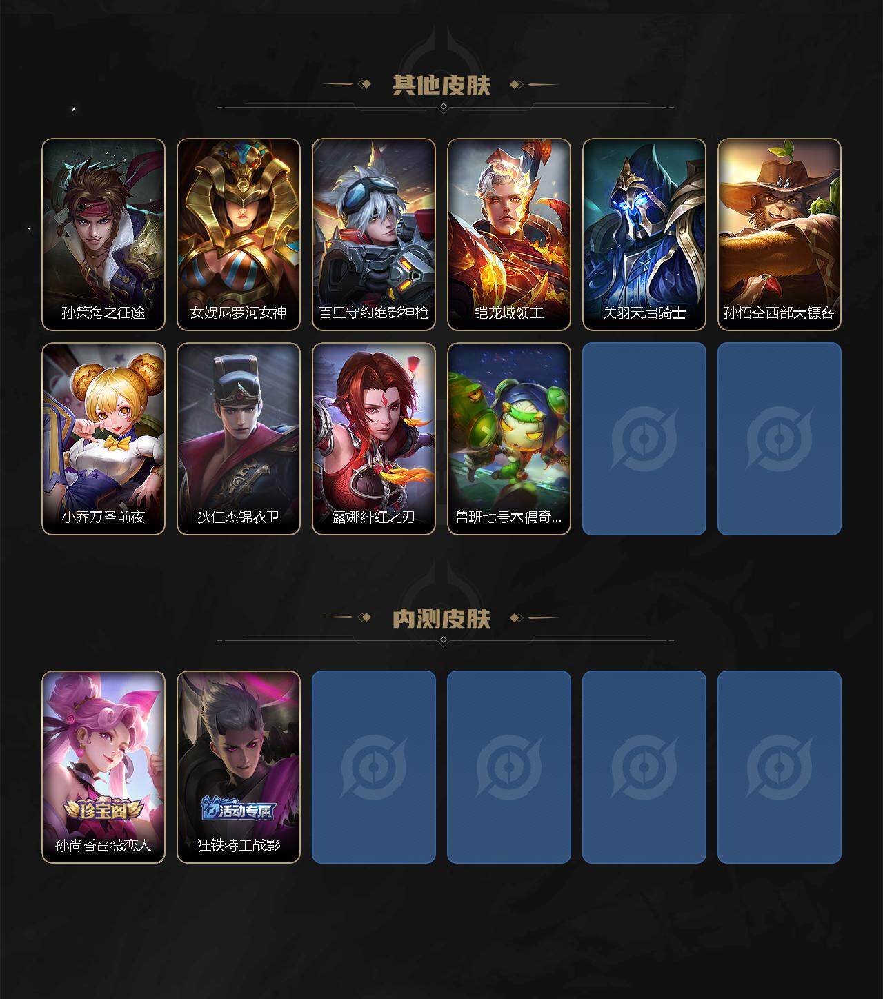 WZLX4665819王者荣耀账号详情图4