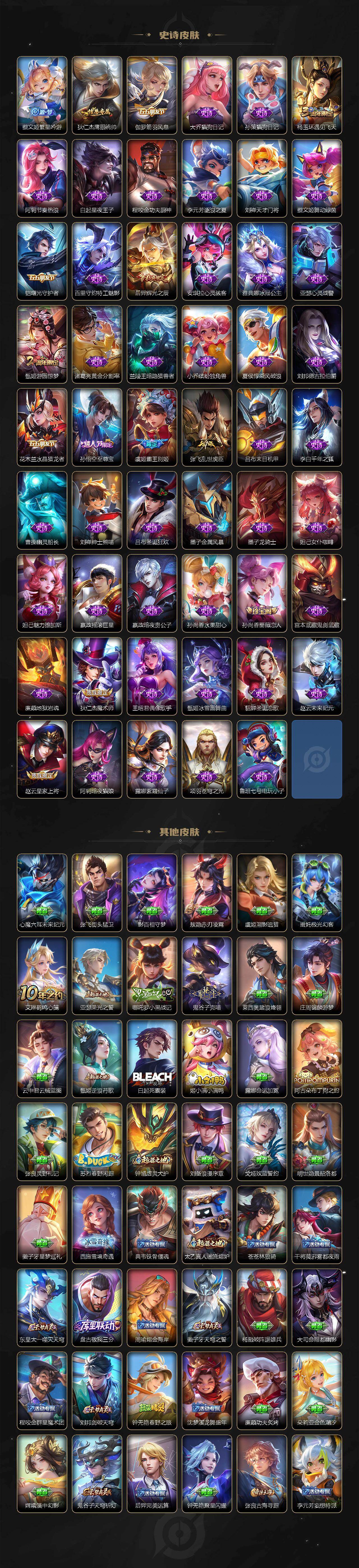WZEY4667707王者荣耀账号详情图4 WZEY4667707王者荣耀账号详情图4