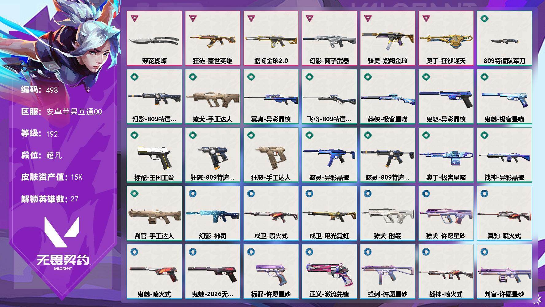 优选商品