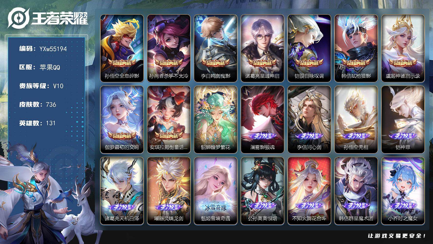 账号详情图片