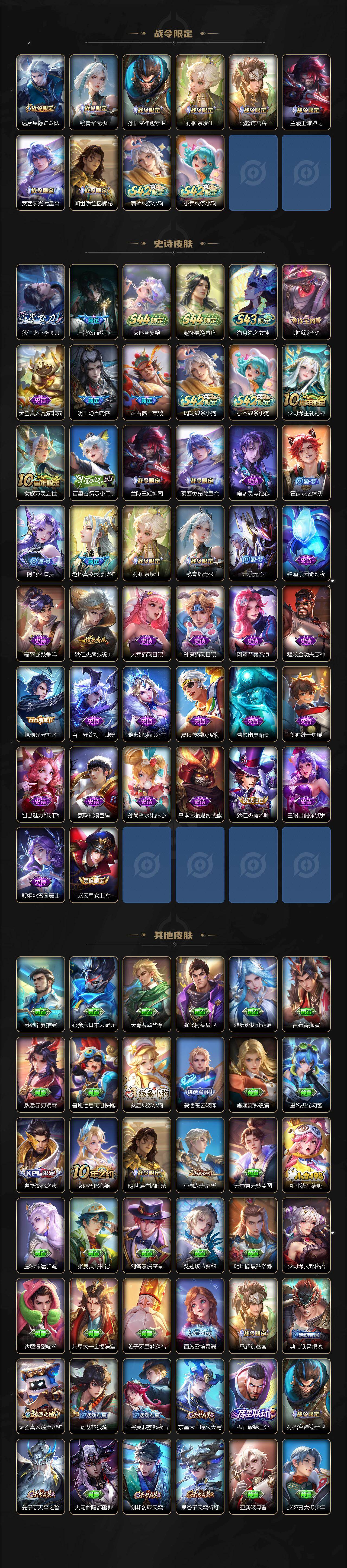 WZEY4674161王者荣耀账号详情图3 WZEY4674161王者荣耀账号详情图3