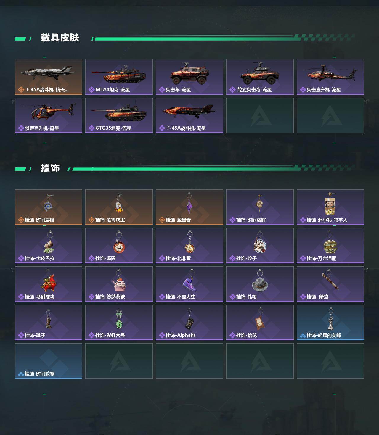 SJZMMN4315528三角洲行动账号详情图5 SJZMMN4315528三角洲行动账号详情图5