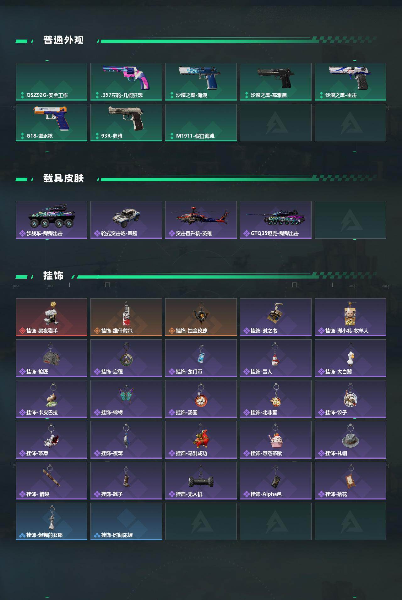SJZMMN4315635三角洲行动账号详情图6 SJZMMN4315635三角洲行动账号详情图6