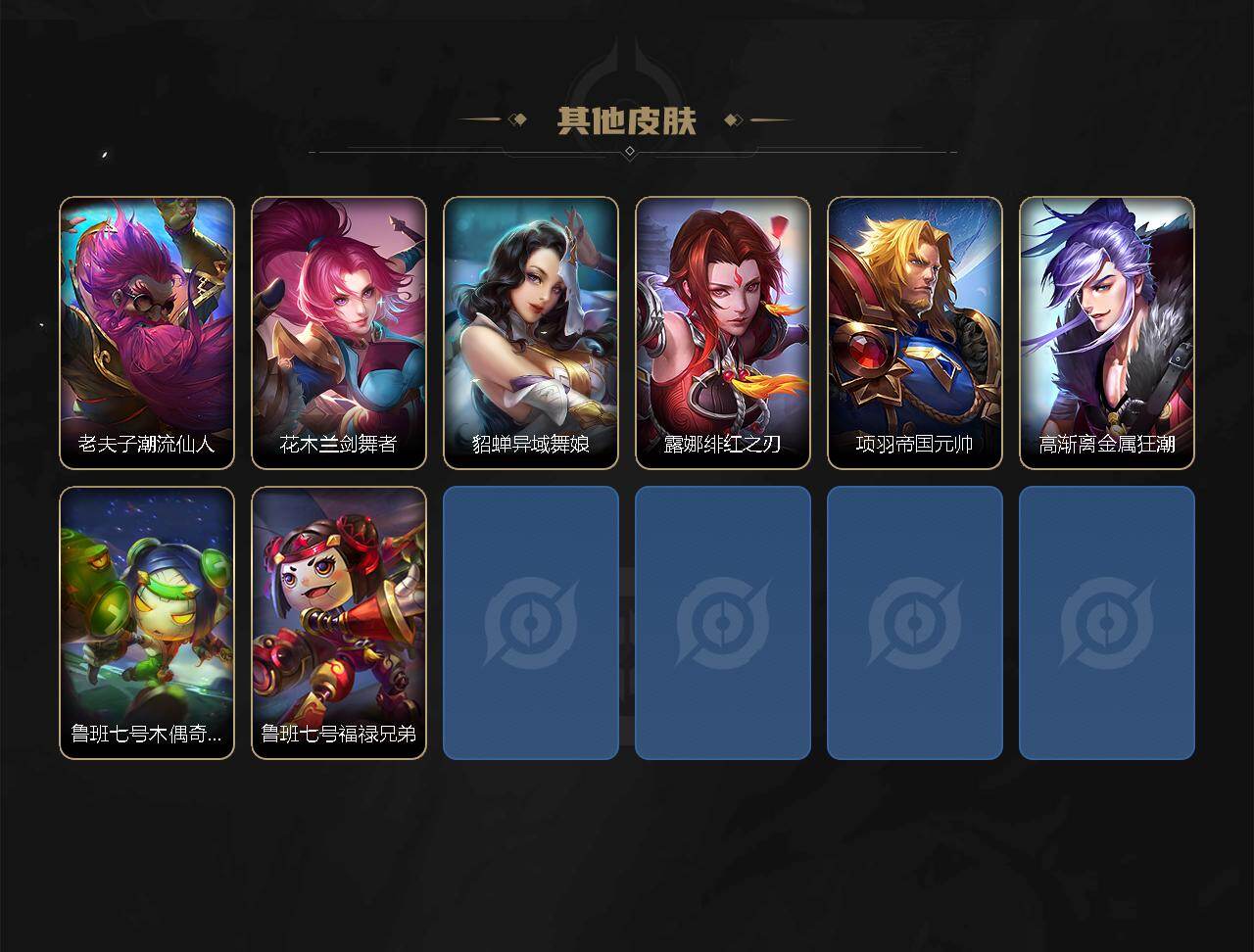 WZEY4674818王者荣耀账号详情图5
