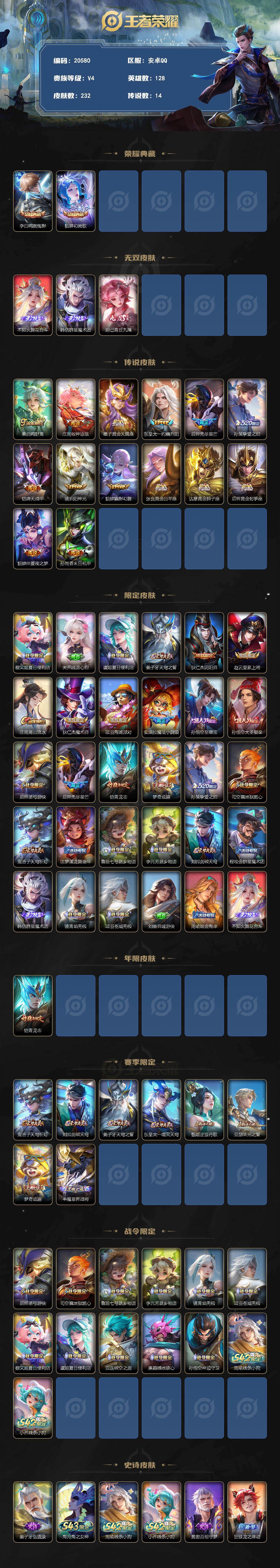 WZEY4674818王者荣耀账号详情图2