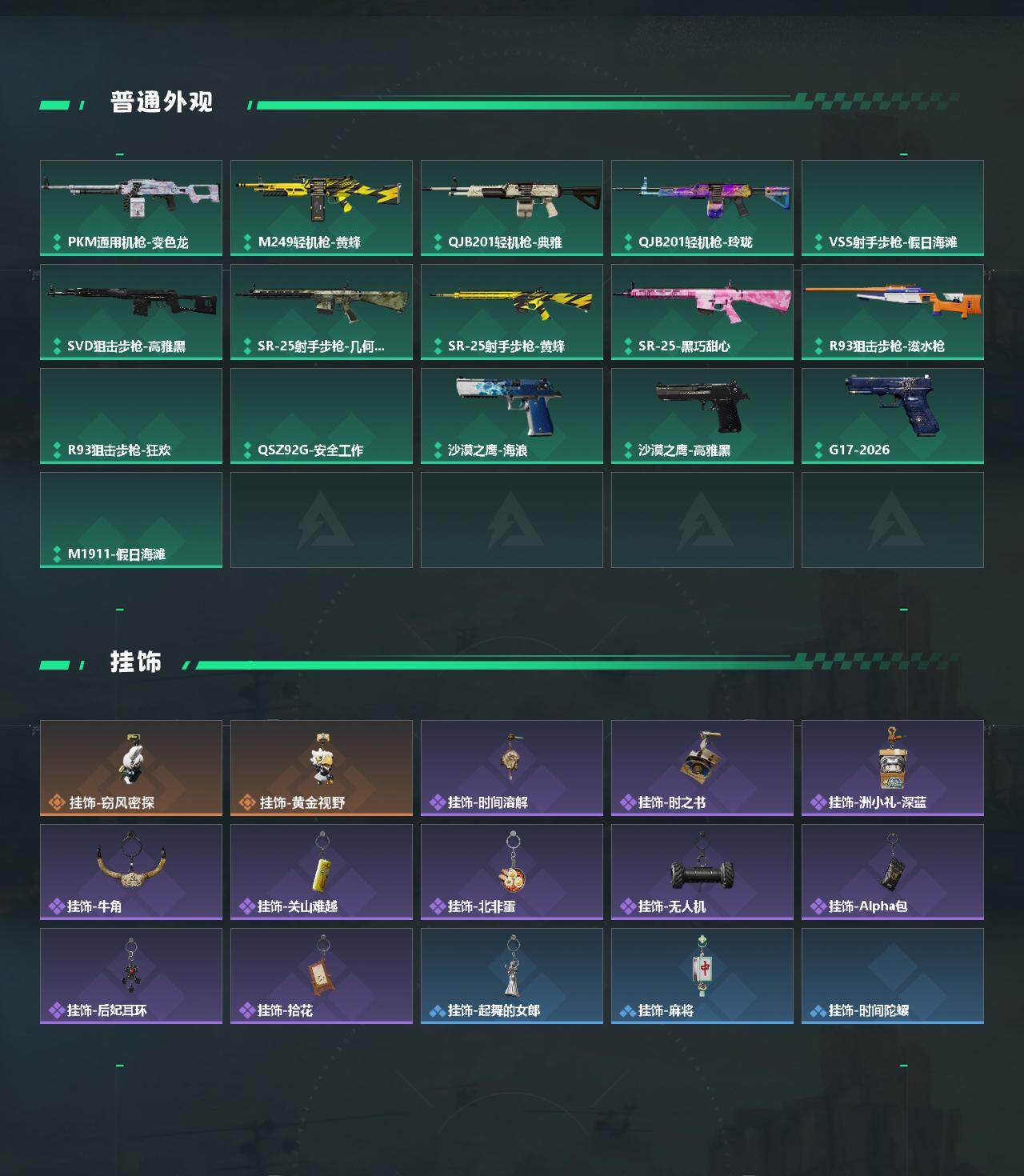 SJZMMN4317889三角洲行动账号详情图4 SJZMMN4317889三角洲行动账号详情图4