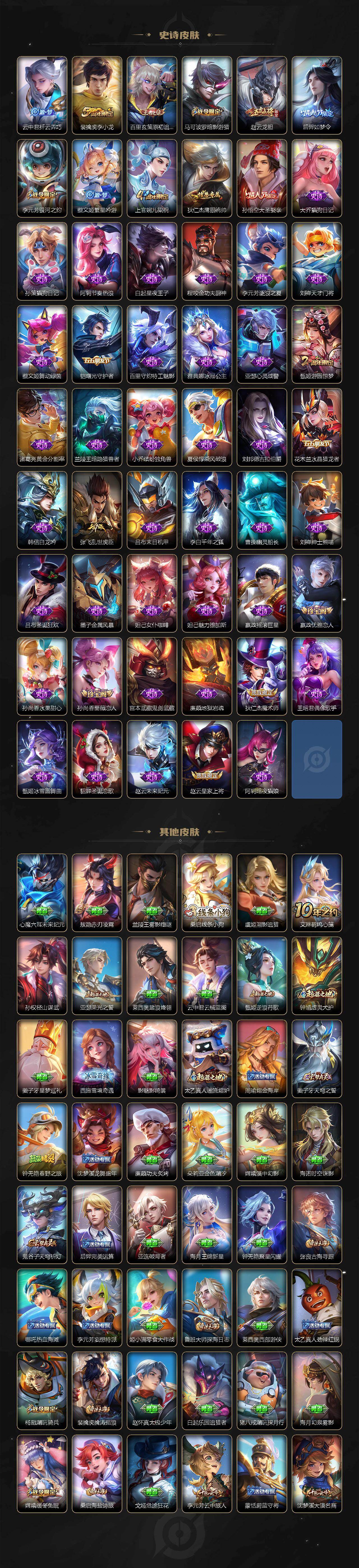 WZXS4699655王者荣耀账号详情图4 WZXS4699655王者荣耀账号详情图4