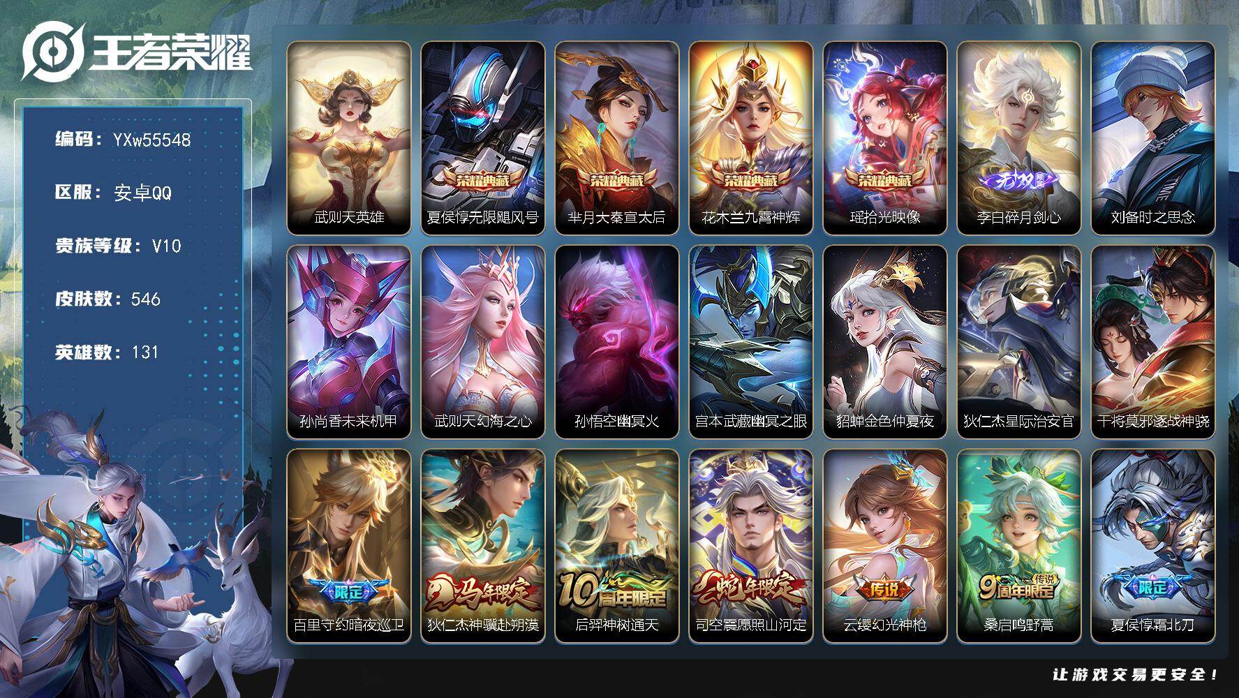 账号详情图片