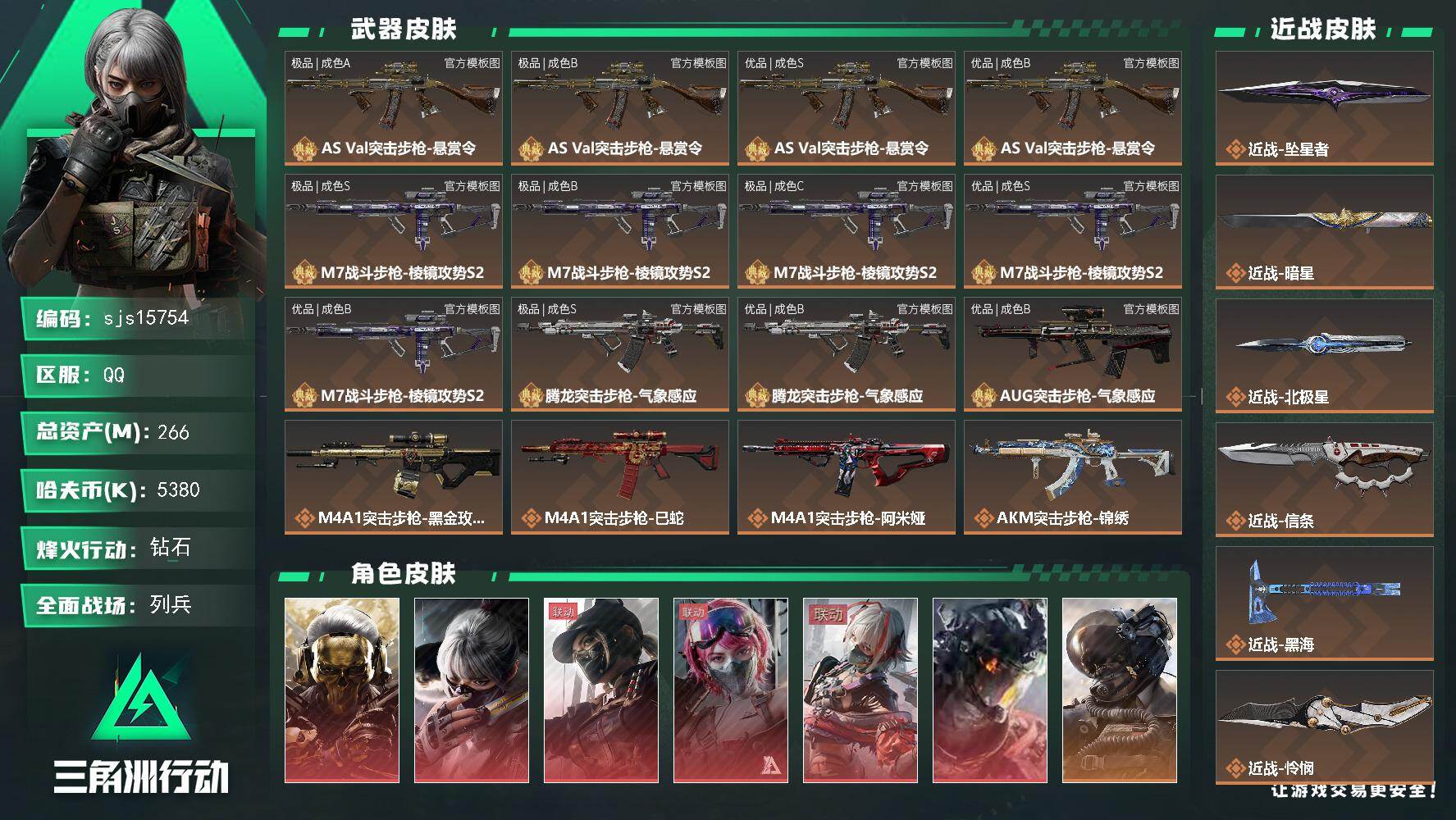 三角洲行动账号QQ可二次6红皮7刀皮极品S粉彩火腾龙极品S珠光粉M7极品S镭射粉M7极品B紫渐变M7极品B银红巨浪极品