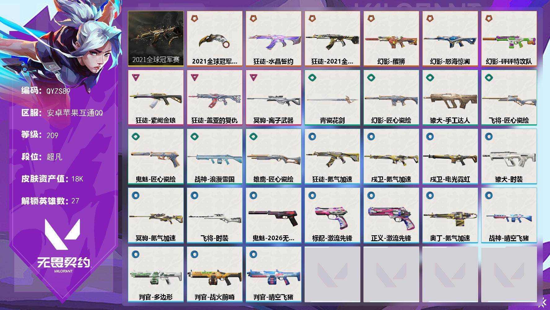 优选商品