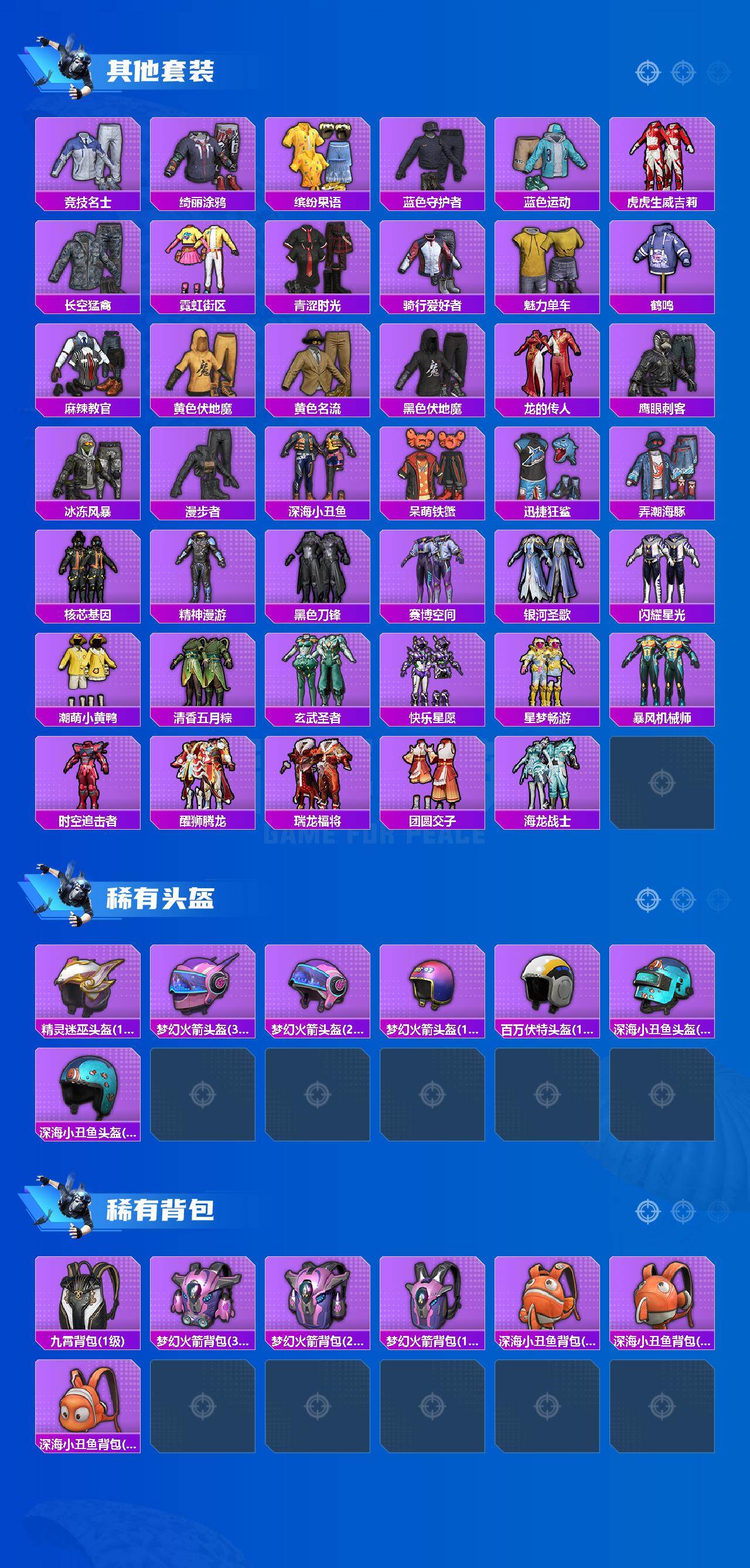HPMMN4390767和平精英账号详情图5