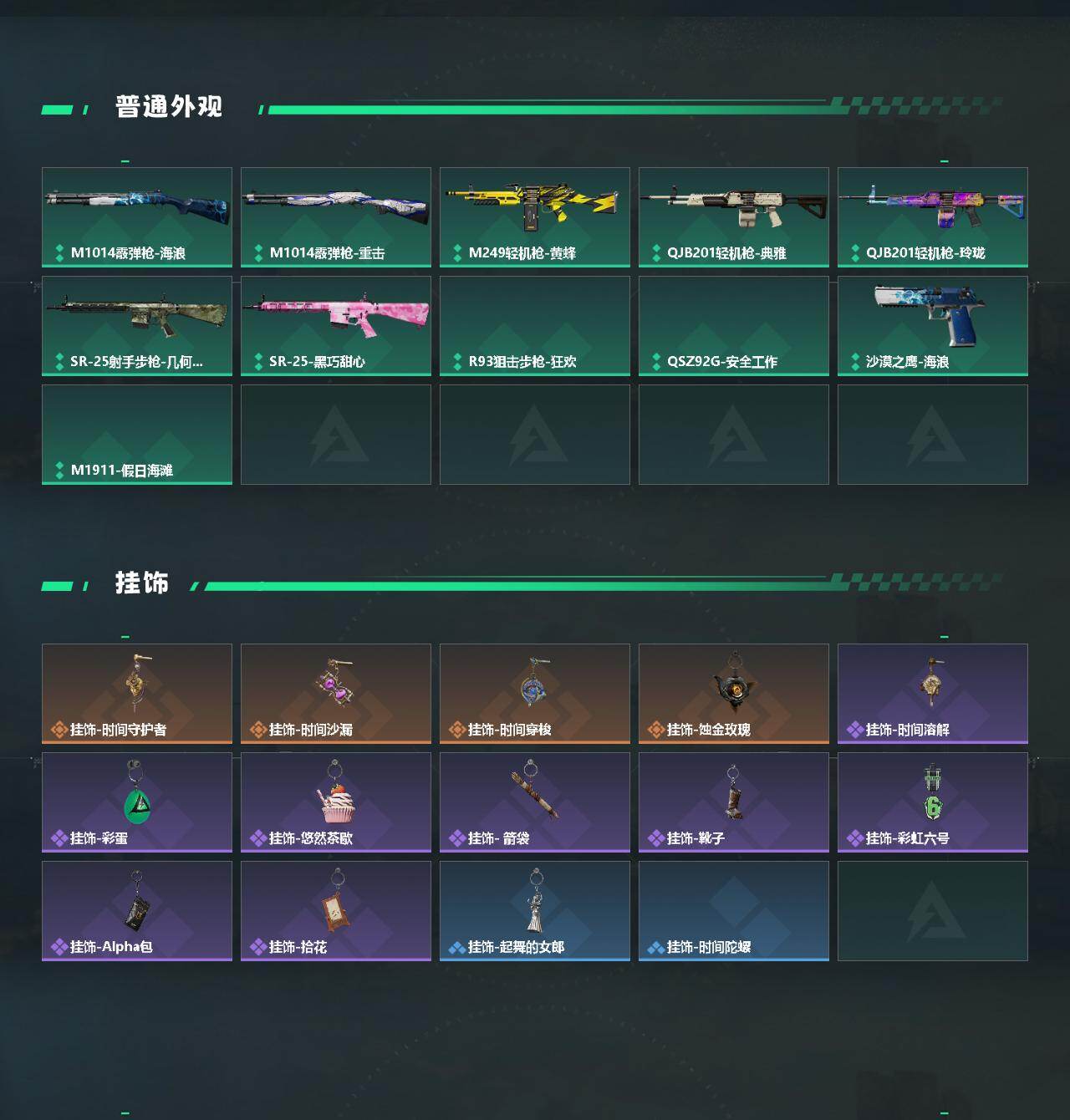 SJZQM4320800三角洲行动账号详情图4