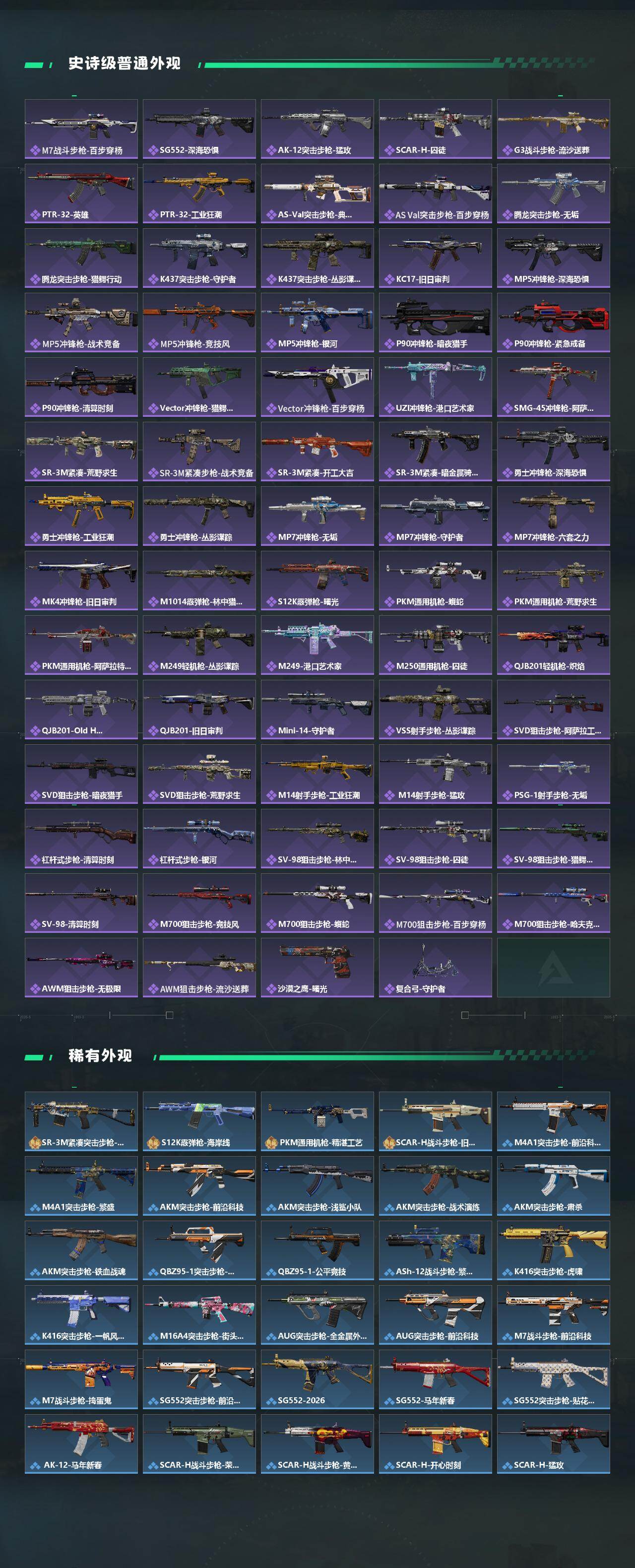 SJZMMN4320349三角洲行动账号详情图4 SJZMMN4320349三角洲行动账号详情图4